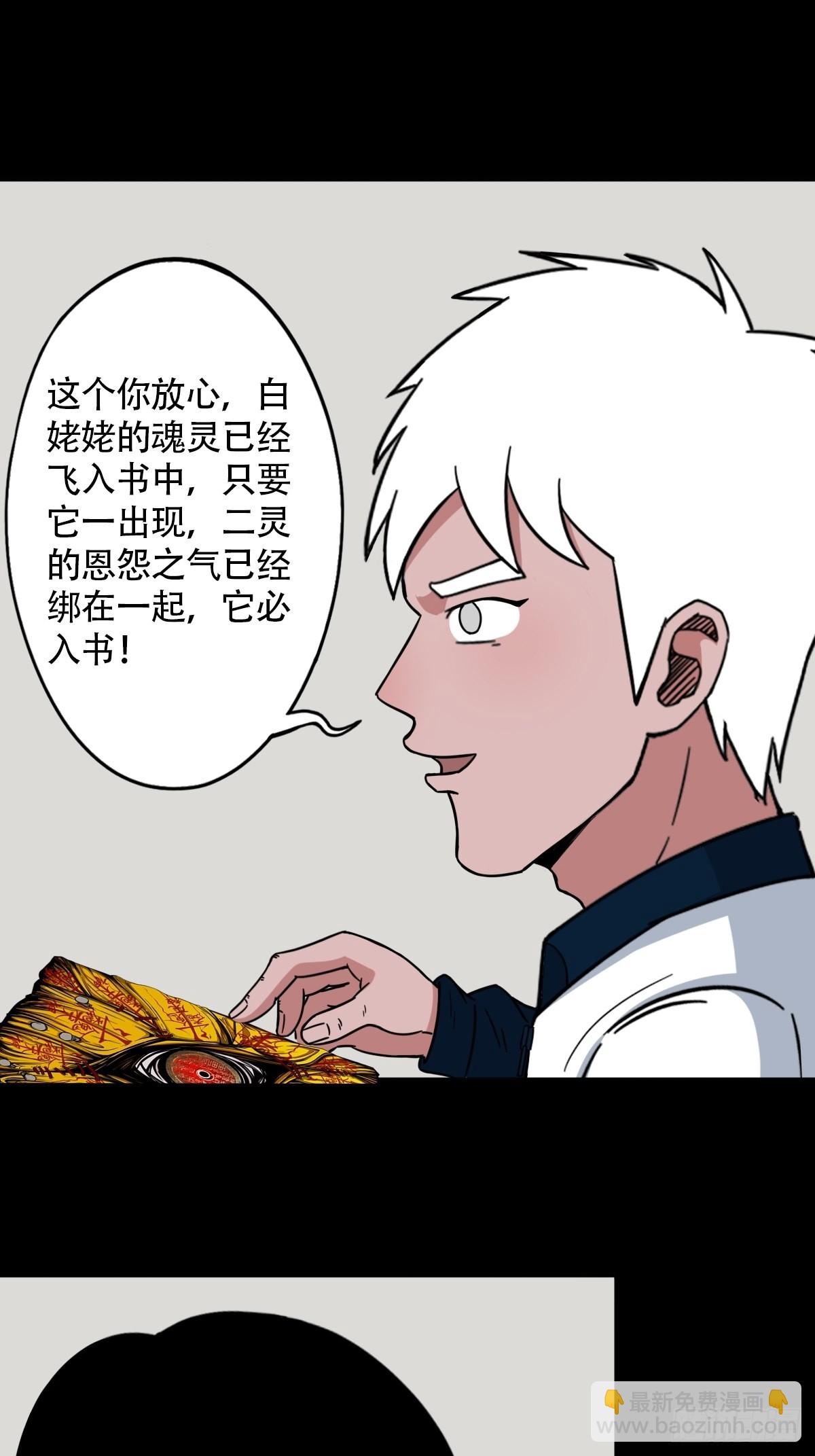 🍼斗厌神 狗宝 第8页