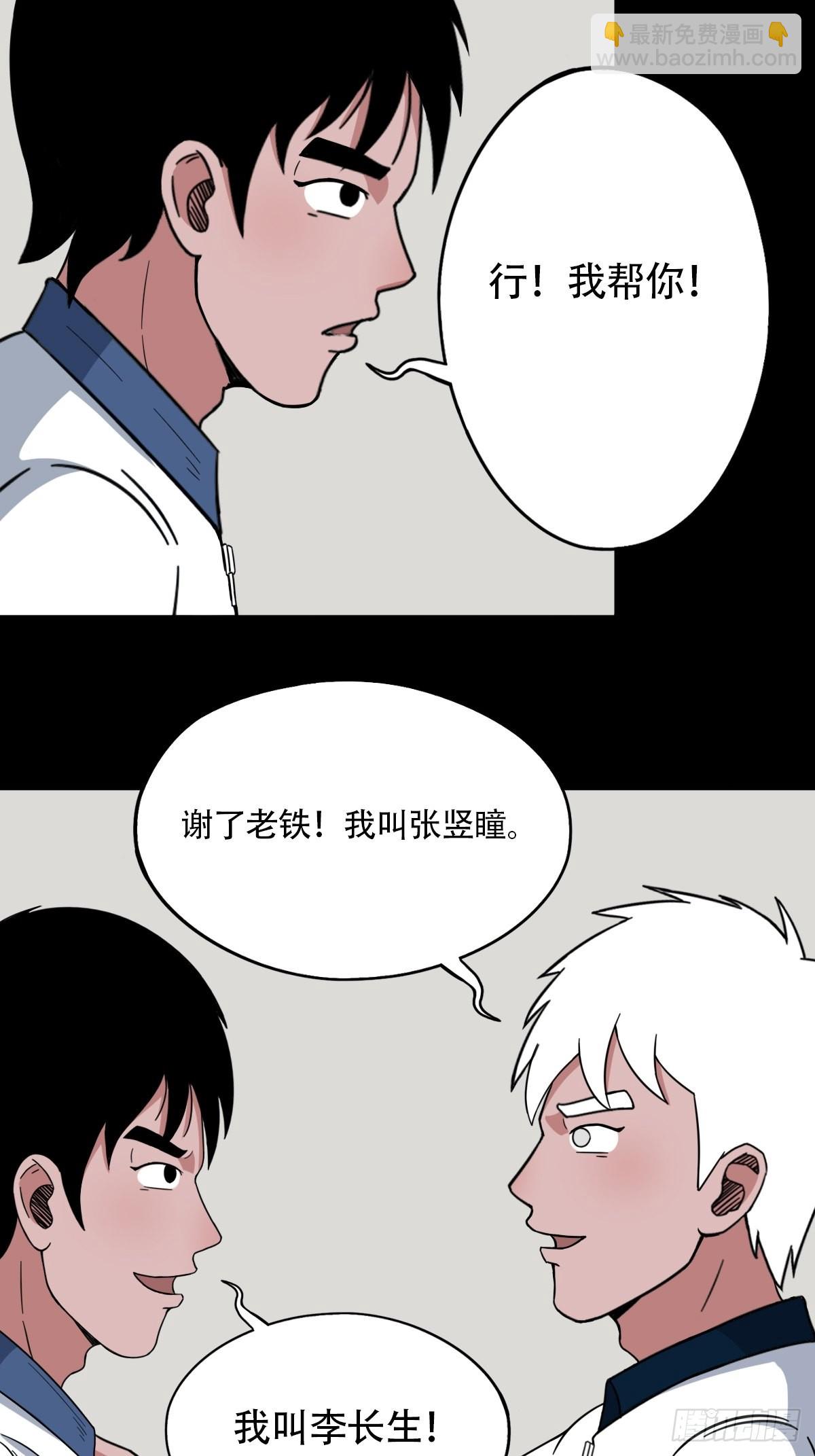 🍼斗厌神 狗宝 第9页