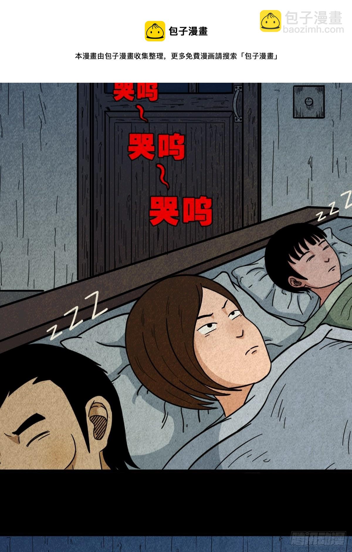 🍼斗厌神 哭呜，哭呜！ 第11页