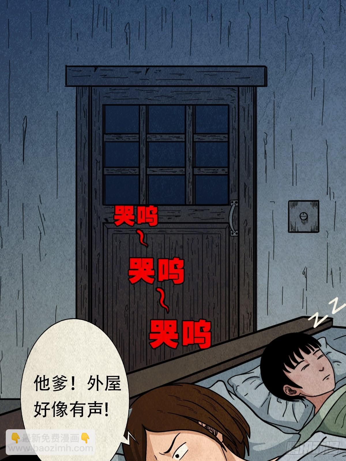🍼斗厌神 哭呜，哭呜！ 第12页