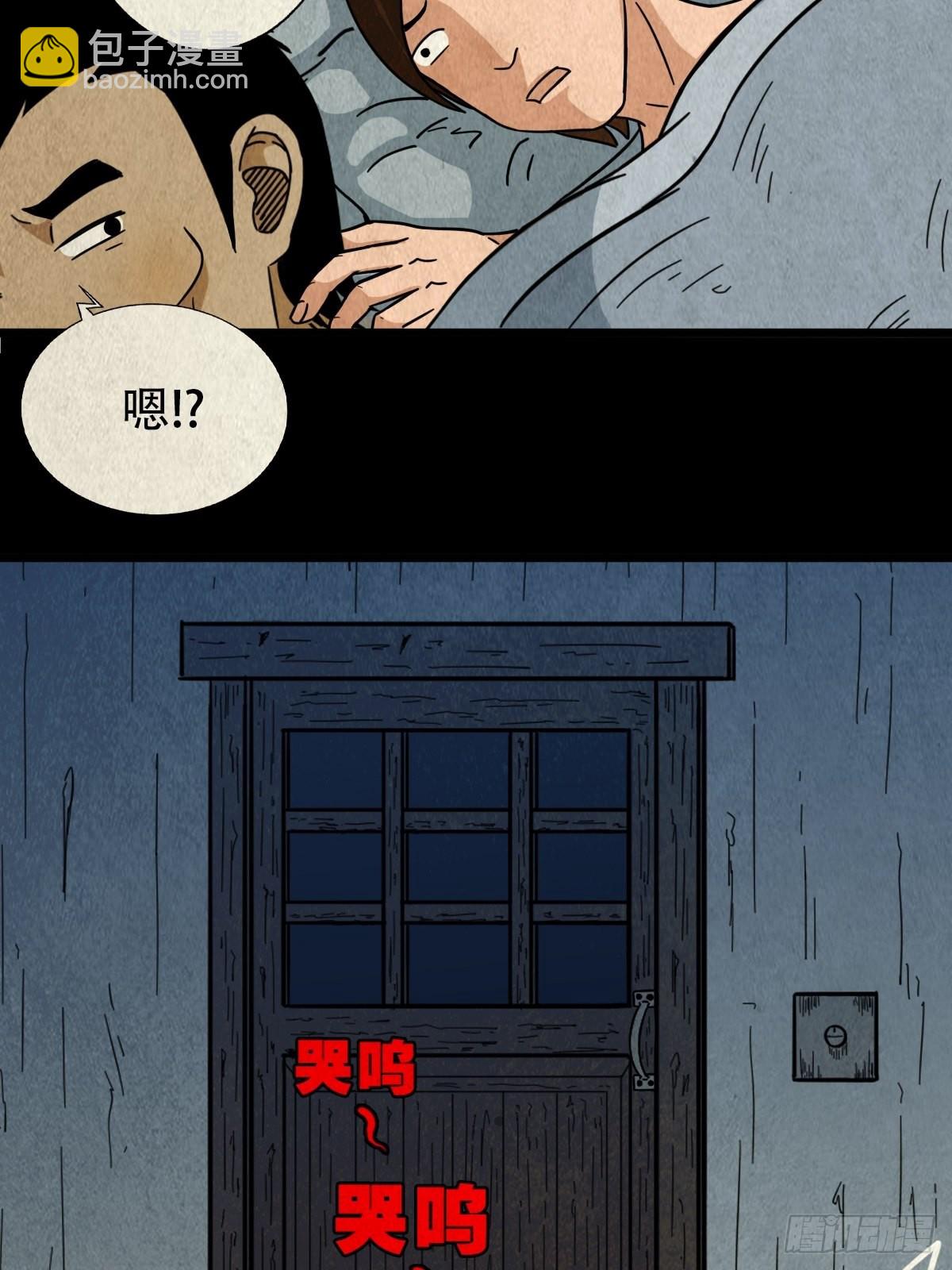 🍼斗厌神 哭呜，哭呜！ 第13页