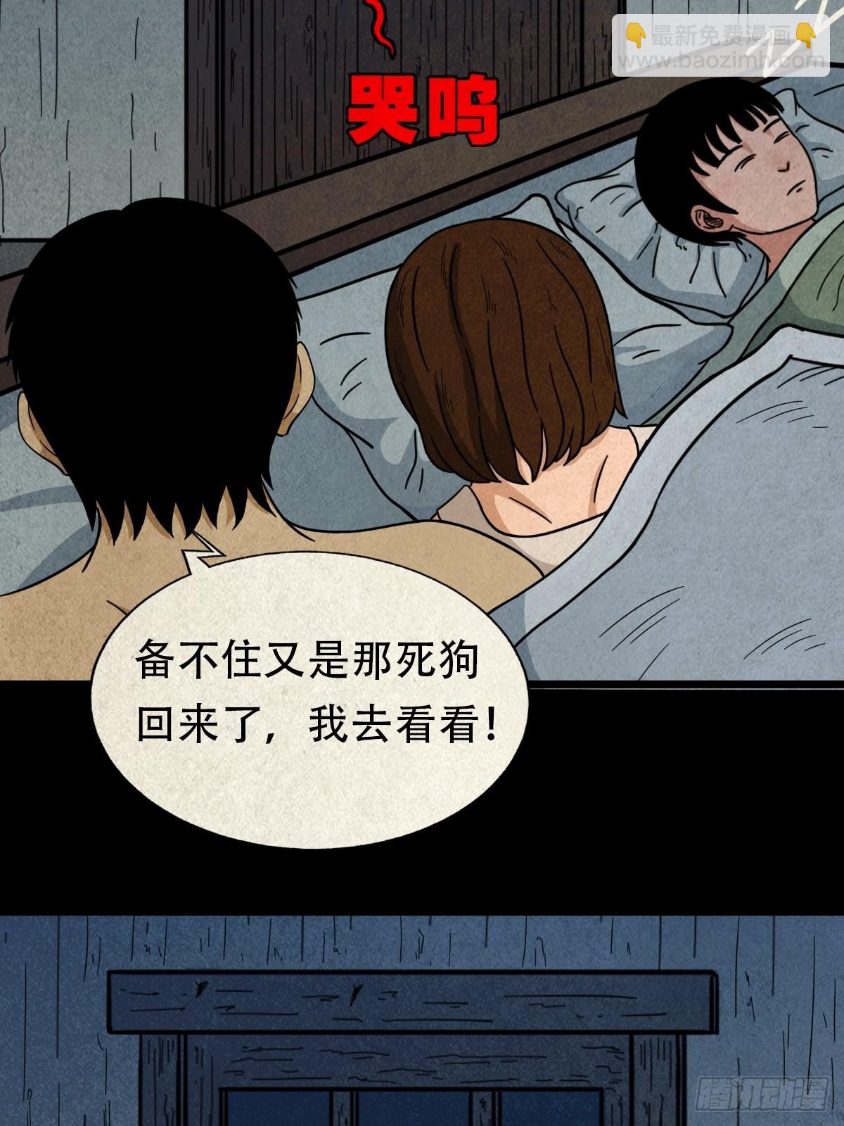 🍼斗厌神 哭呜，哭呜！ 第14页