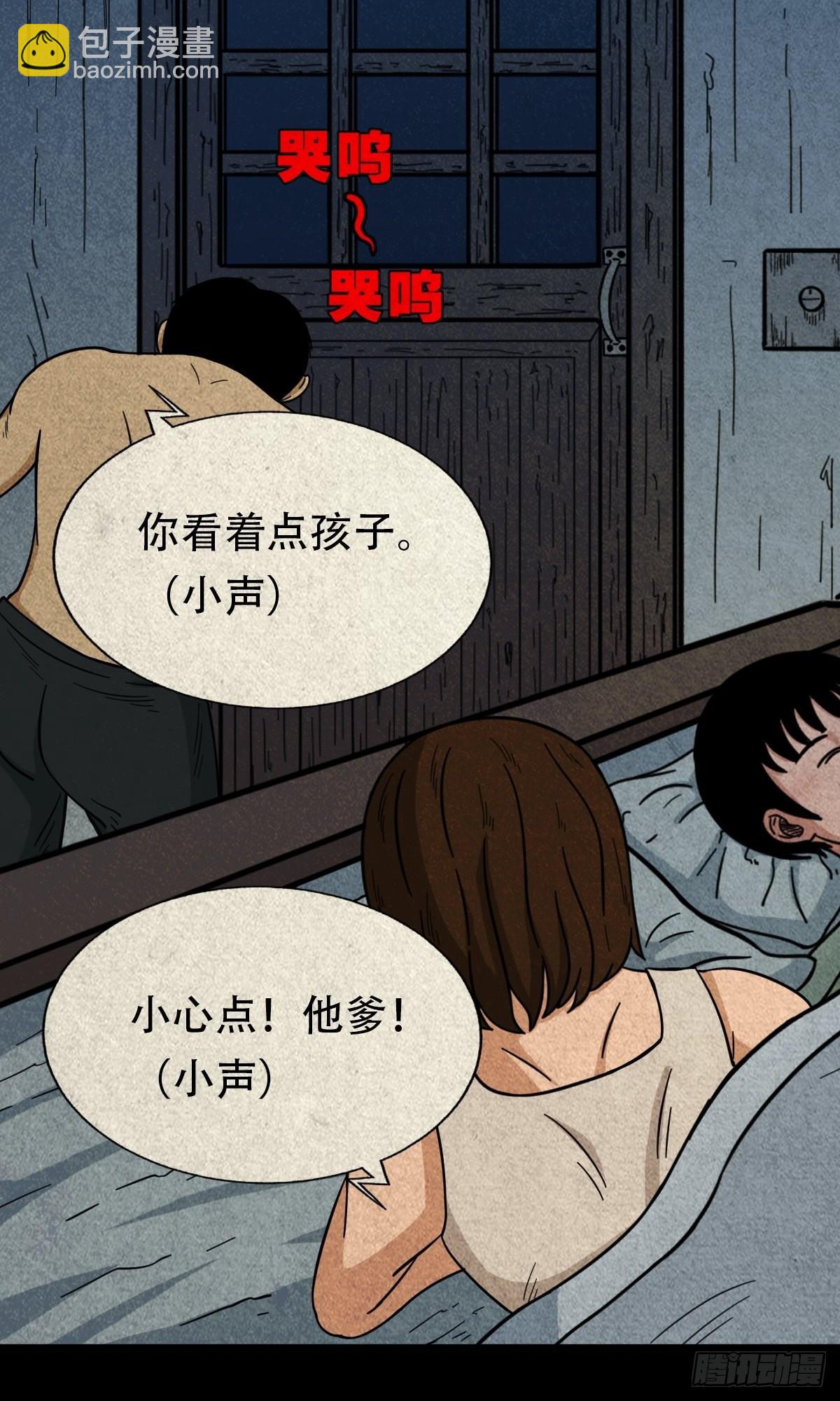🍼斗厌神 哭呜，哭呜！ 第15页