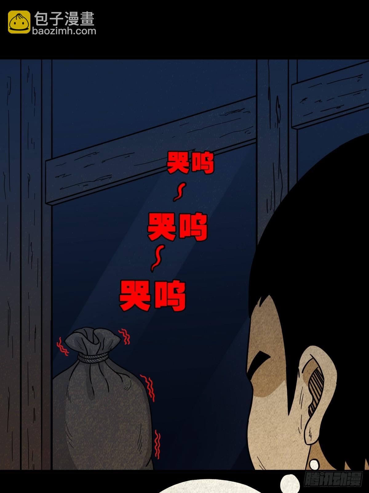 🍼斗厌神 哭呜，哭呜！ 第16页
