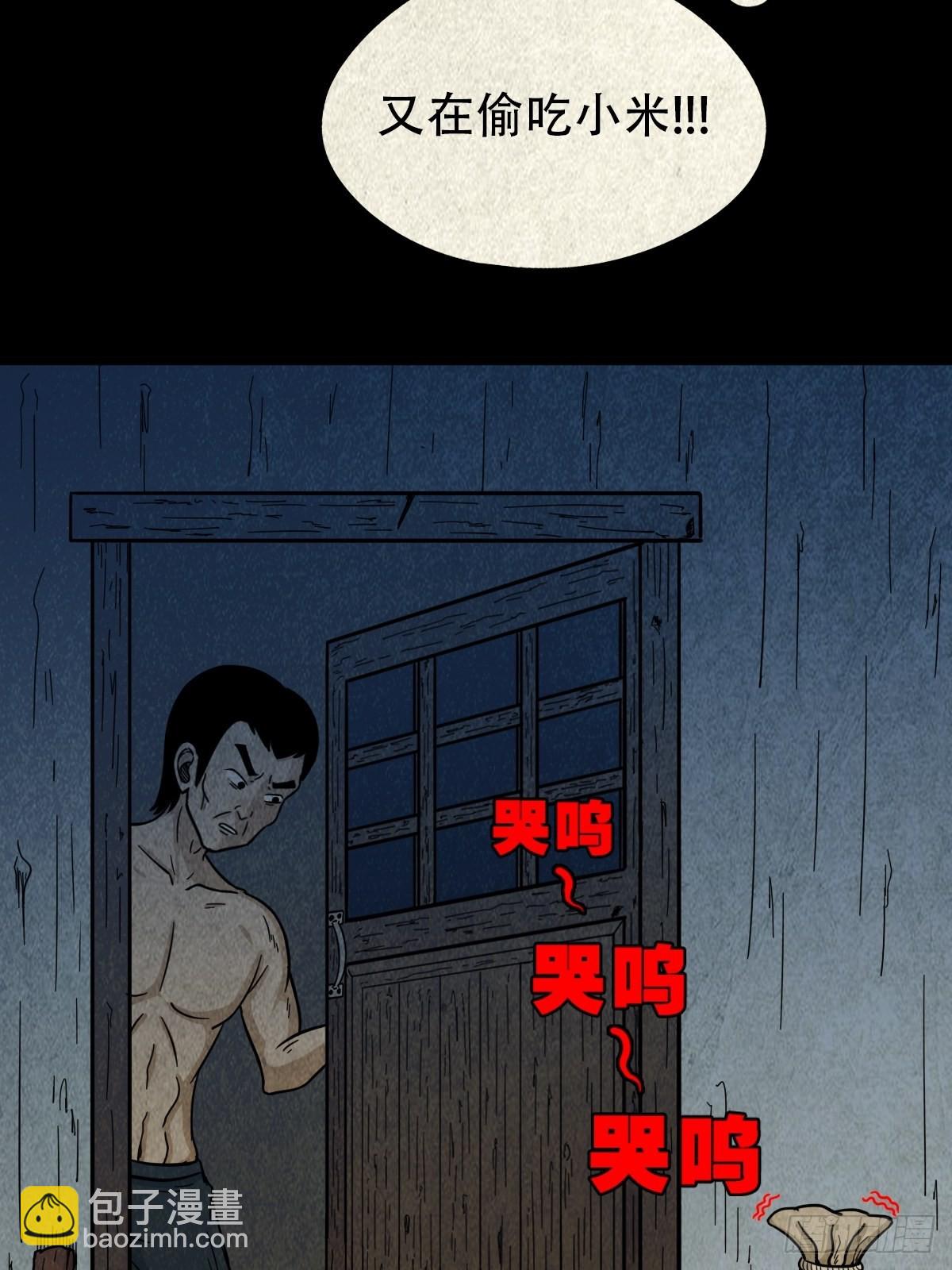 🍼斗厌神 哭呜，哭呜！ 第17页