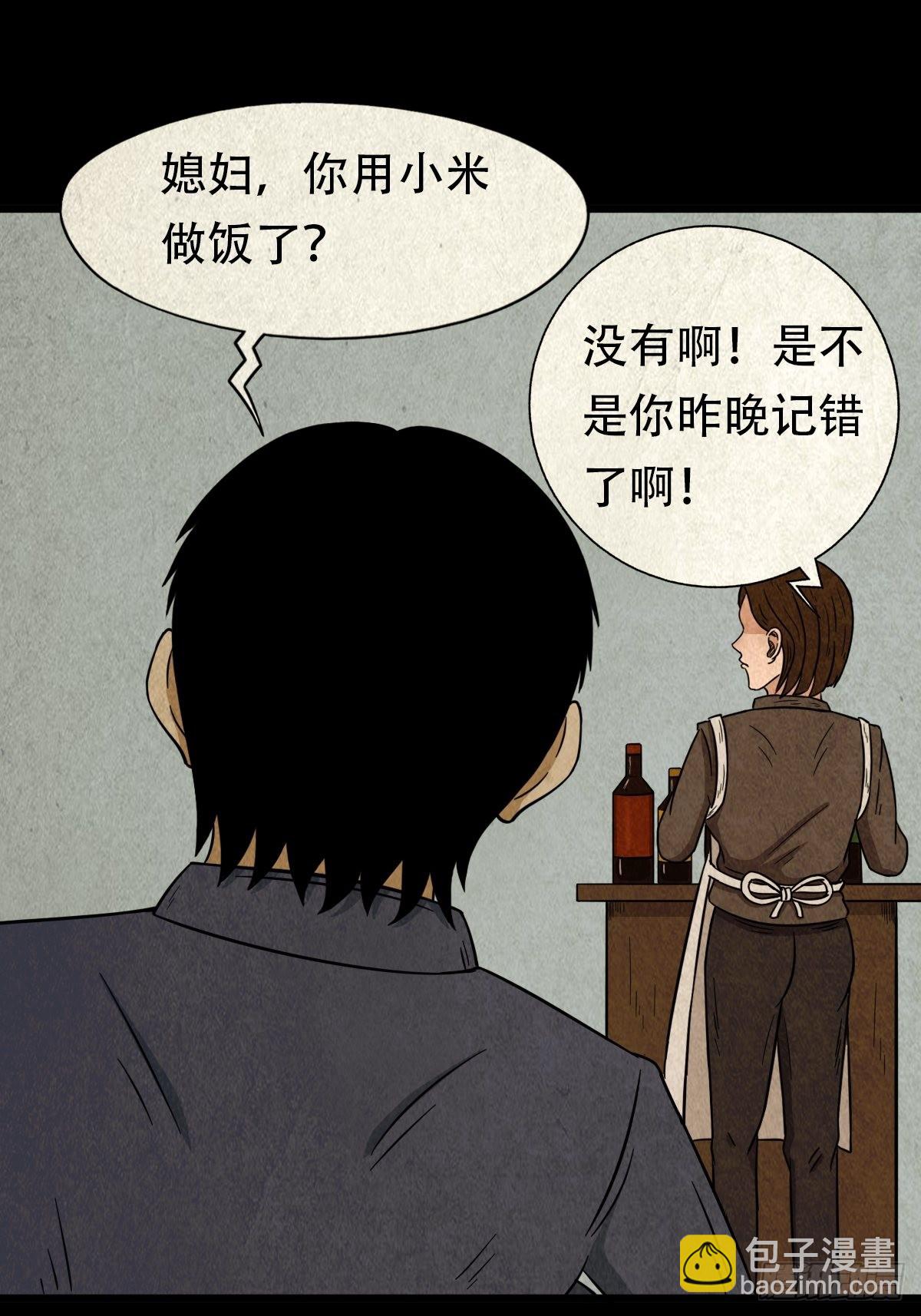 🍼斗厌神 哭呜，哭呜！ 第2页
