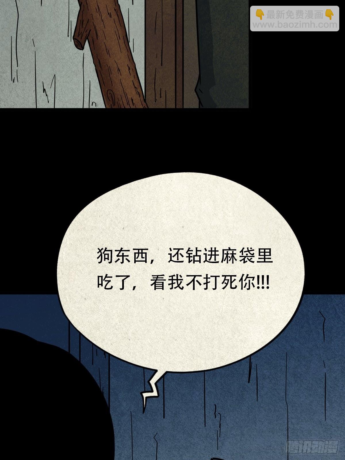 🍼斗厌神 哭呜，哭呜！ 第20页