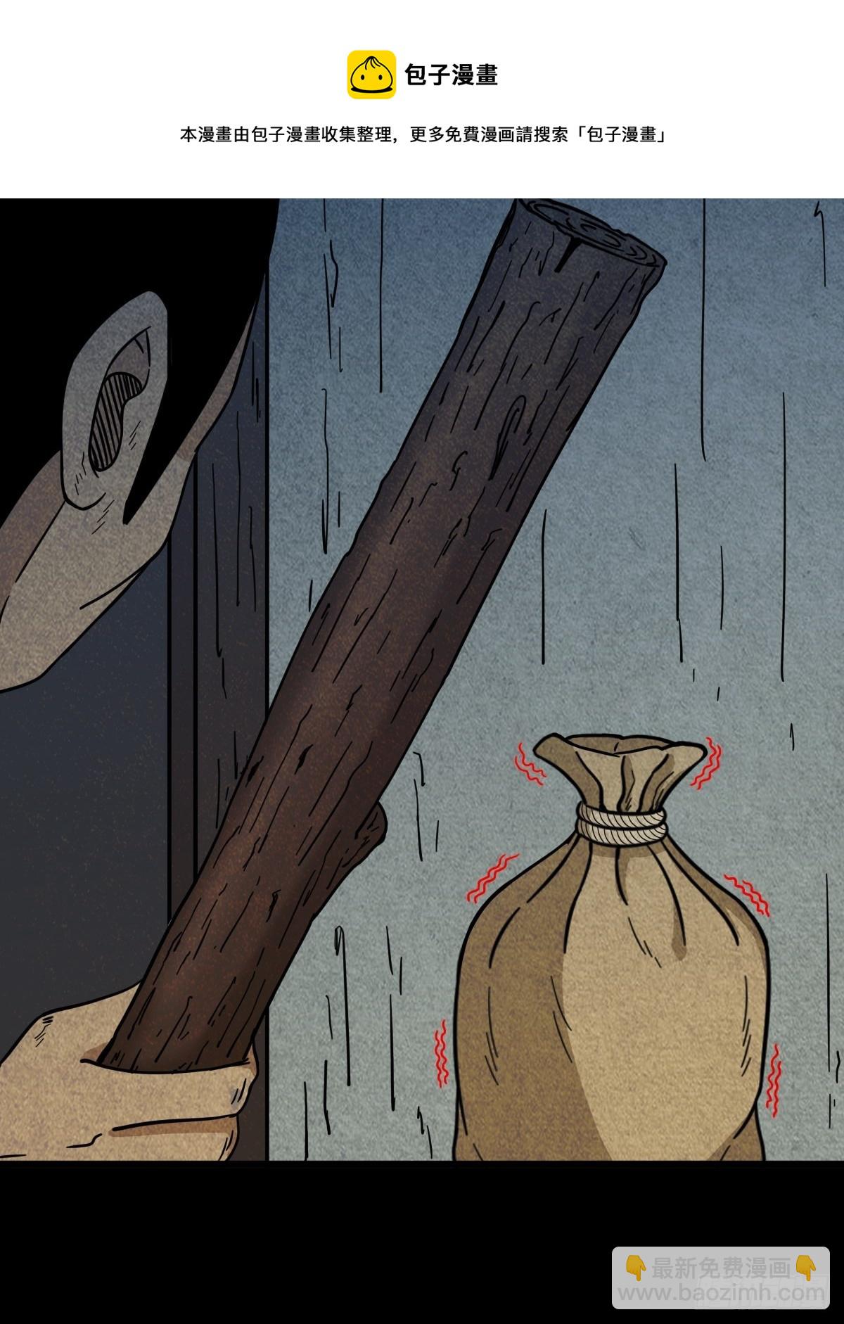 🍼斗厌神 哭呜，哭呜！ 第21页