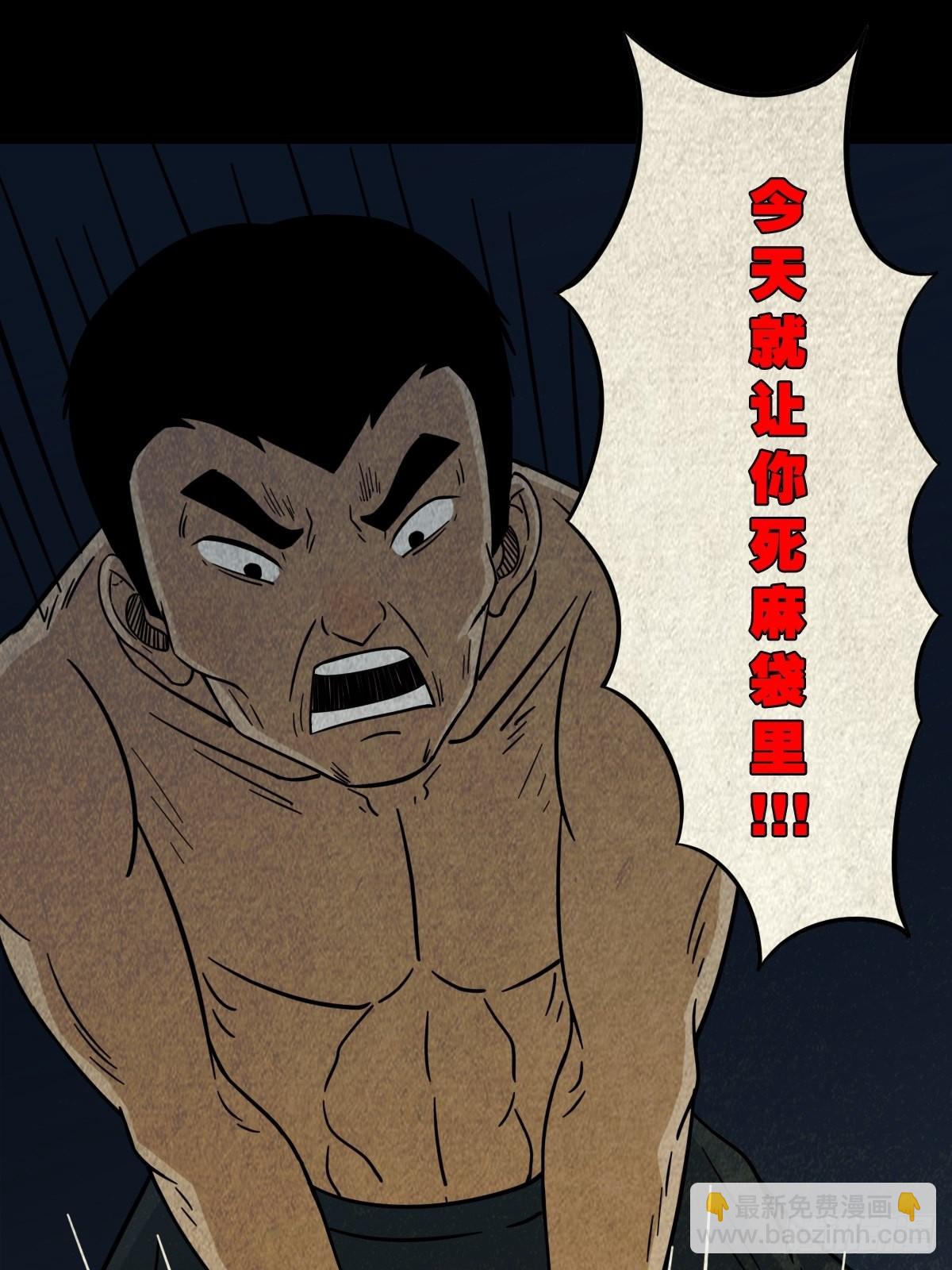🍼斗厌神 哭呜，哭呜！ 第22页