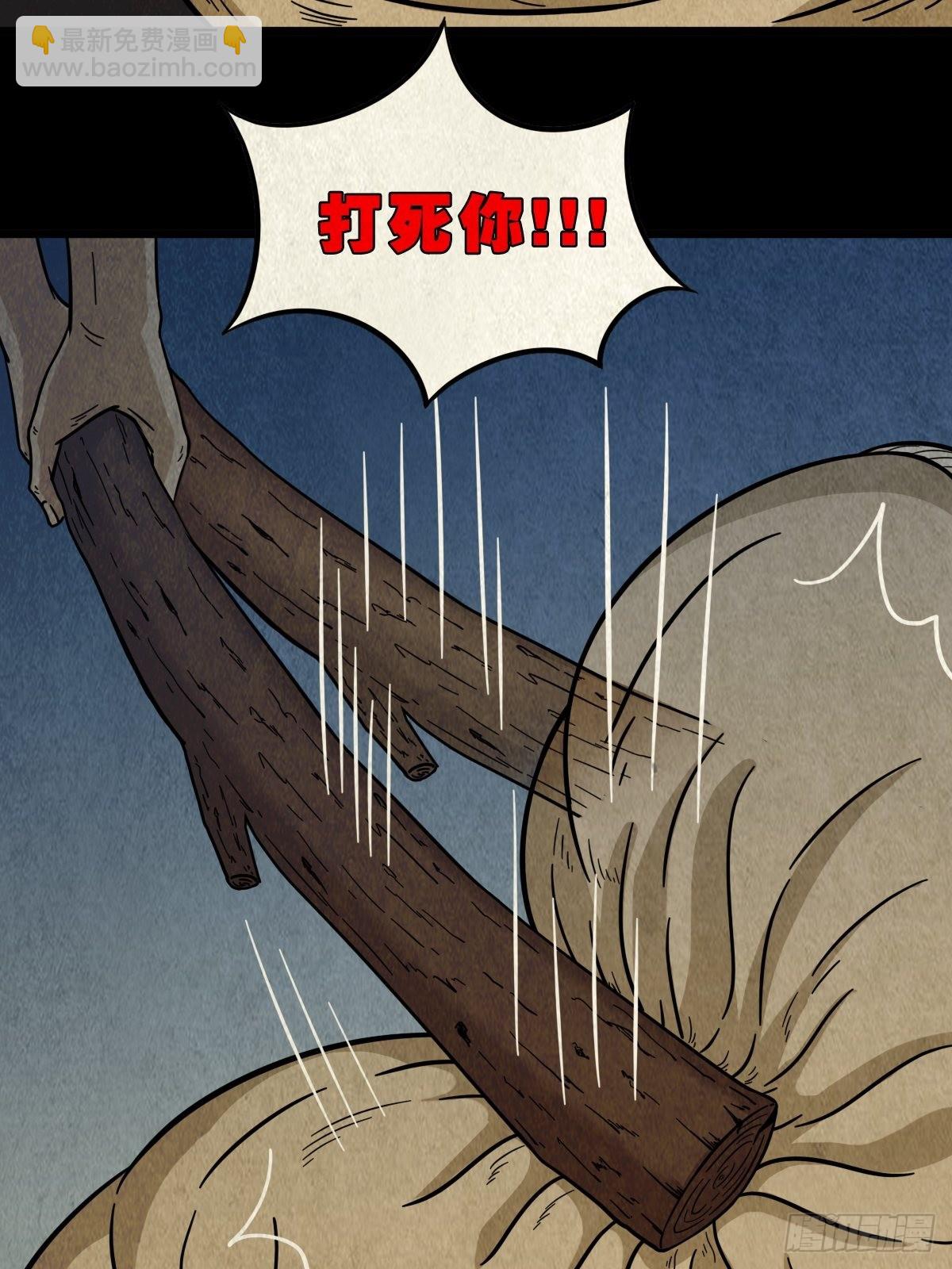 🍼斗厌神 哭呜，哭呜！ 第24页