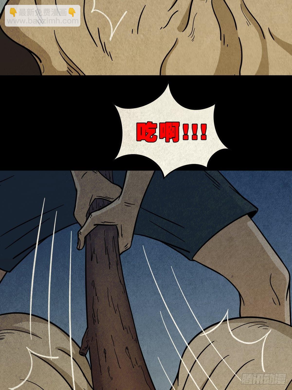 🍼斗厌神 哭呜，哭呜！ 第25页