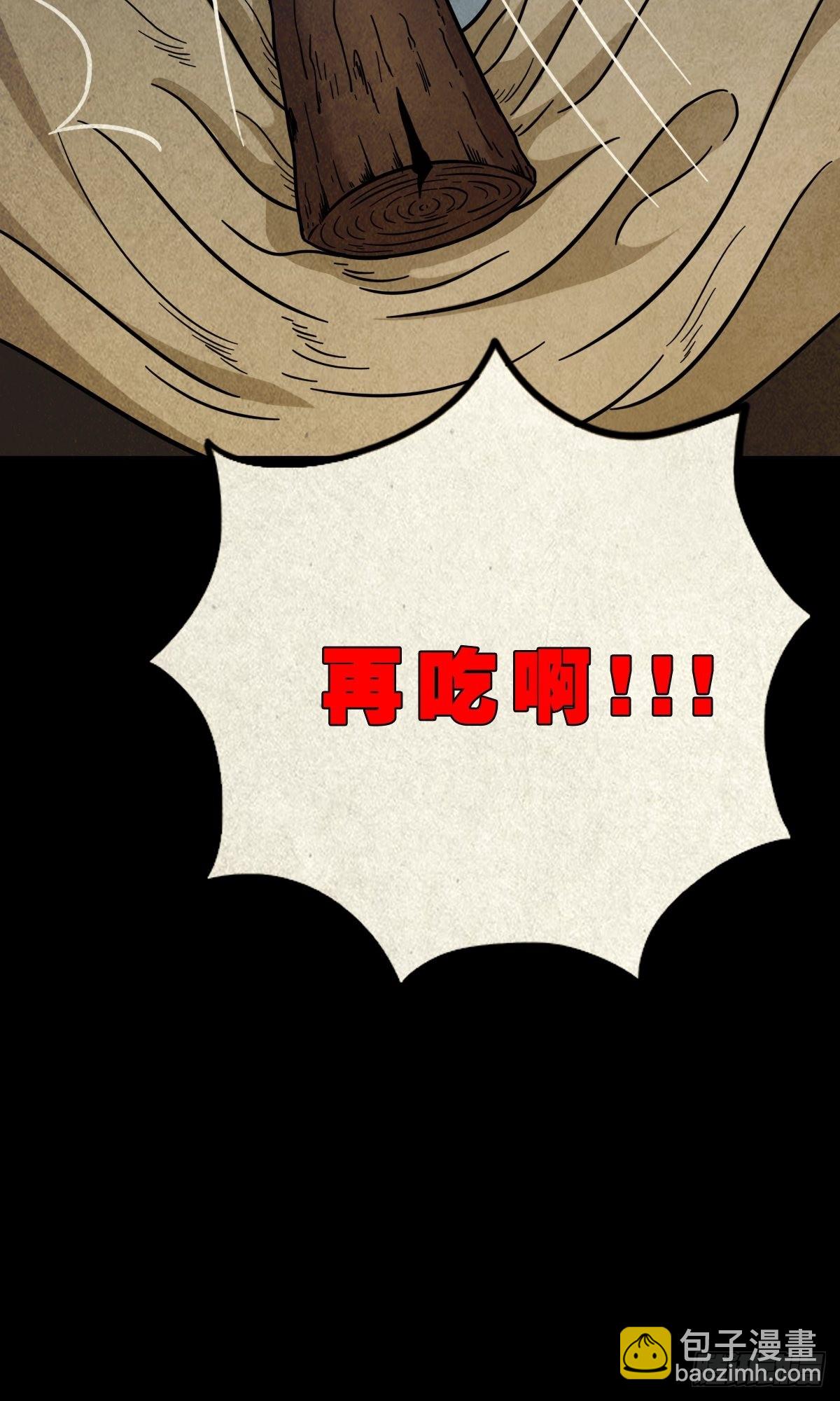 🍼斗厌神 哭呜，哭呜！ 第26页