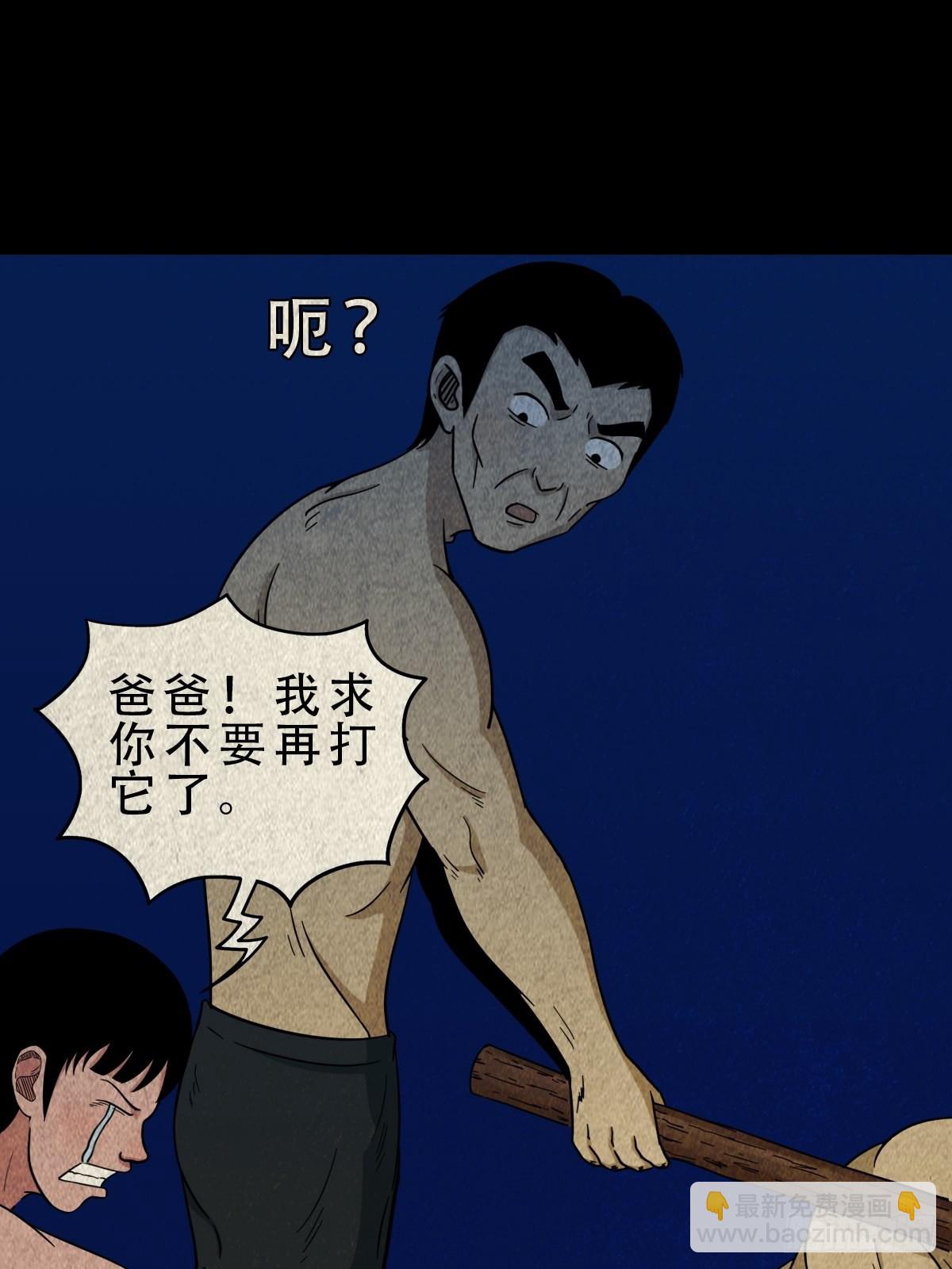 🍼斗厌神 哭呜，哭呜！ 第27页