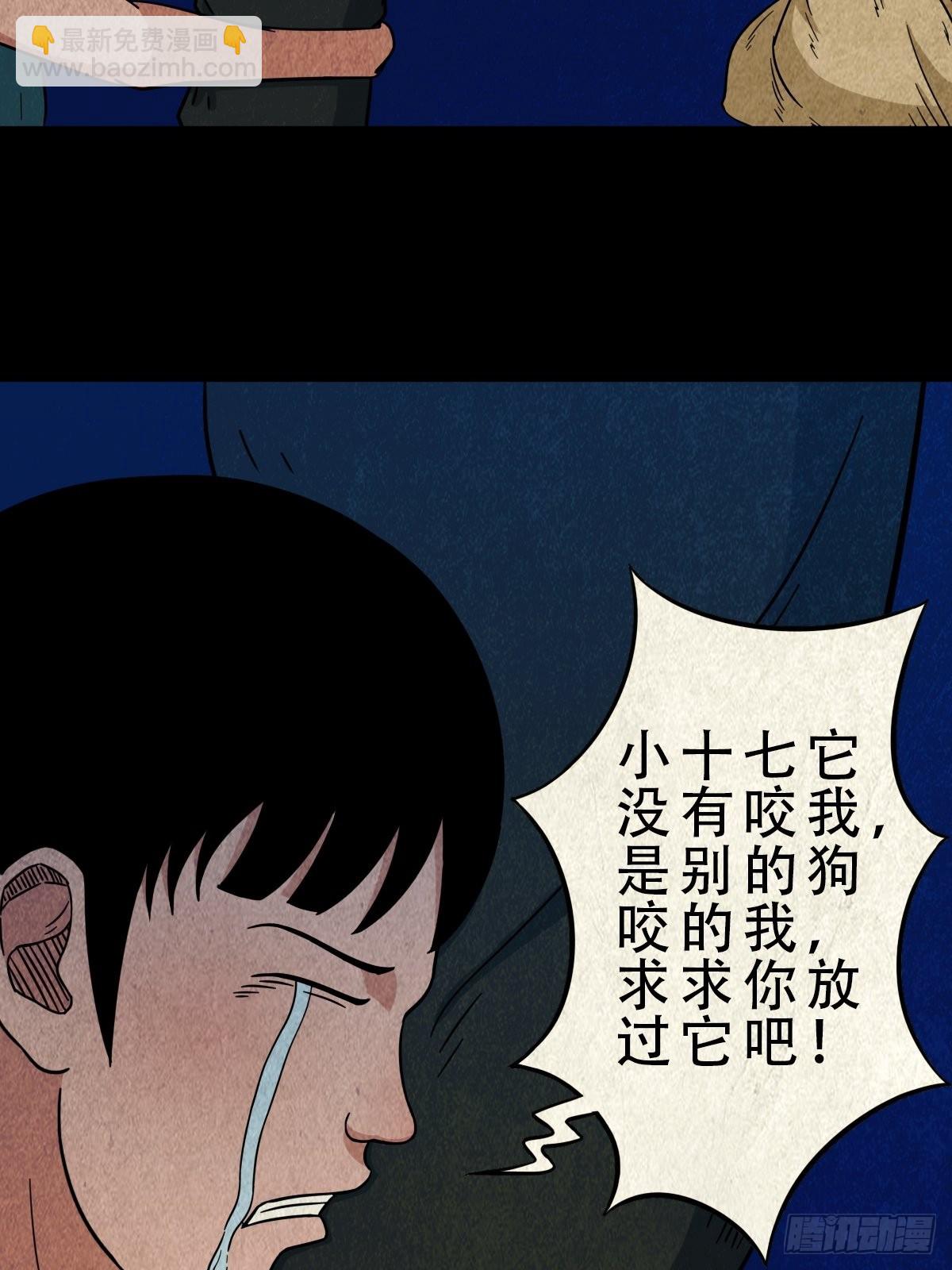 🍼斗厌神 哭呜，哭呜！ 第28页