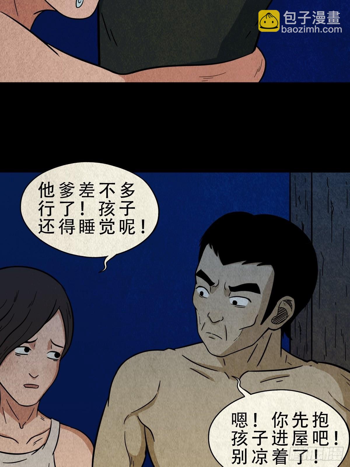 🍼斗厌神 哭呜，哭呜！ 第29页