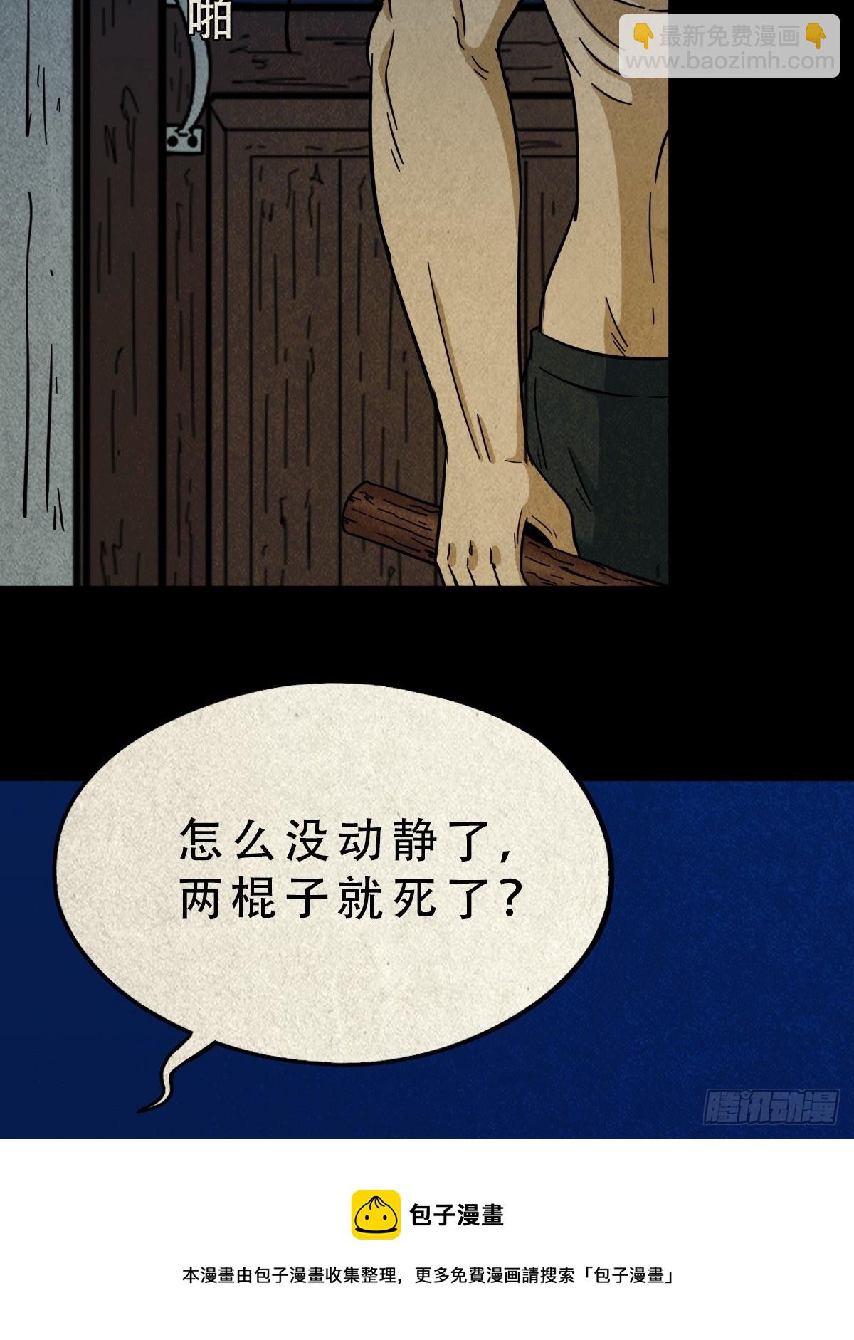 🍼斗厌神 哭呜，哭呜！ 第31页