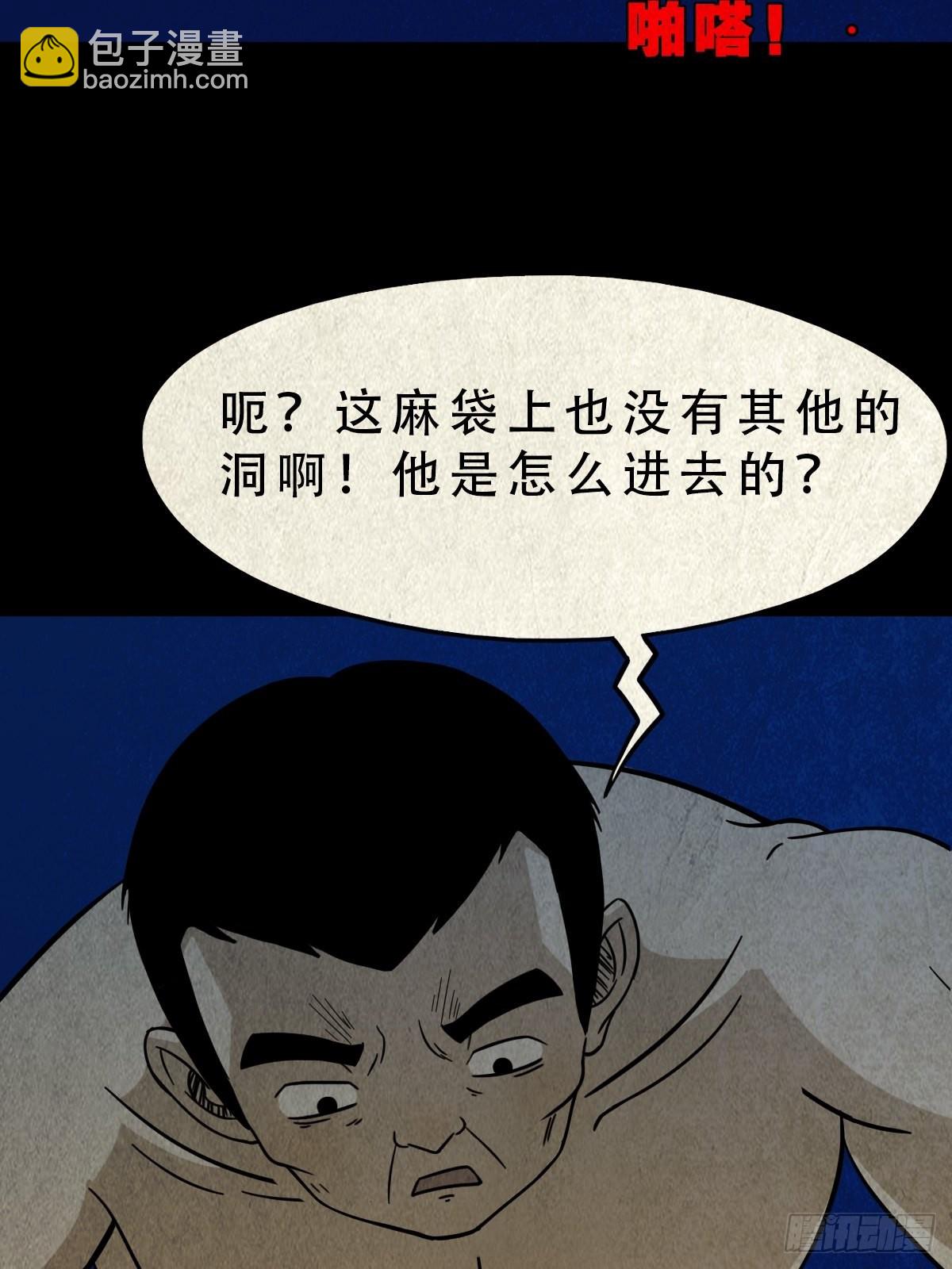 🍼斗厌神 哭呜，哭呜！ 第34页