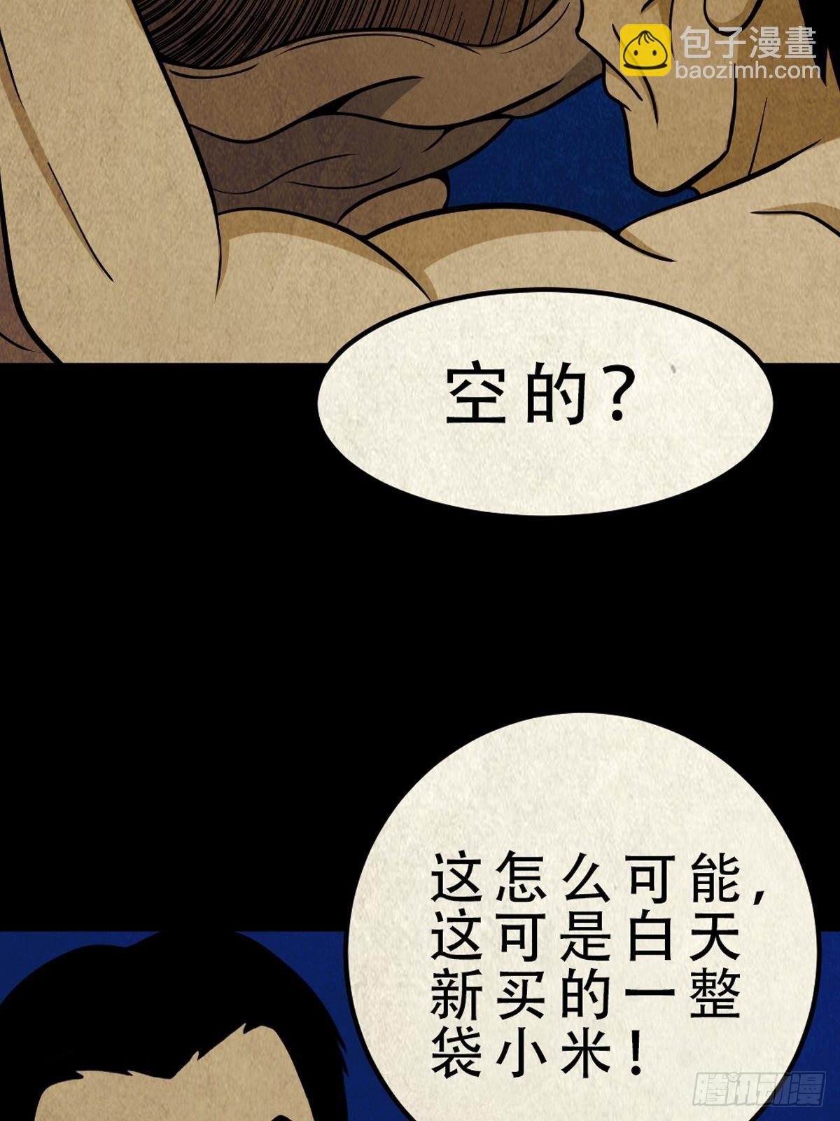 🍼斗厌神 哭呜，哭呜！ 第40页