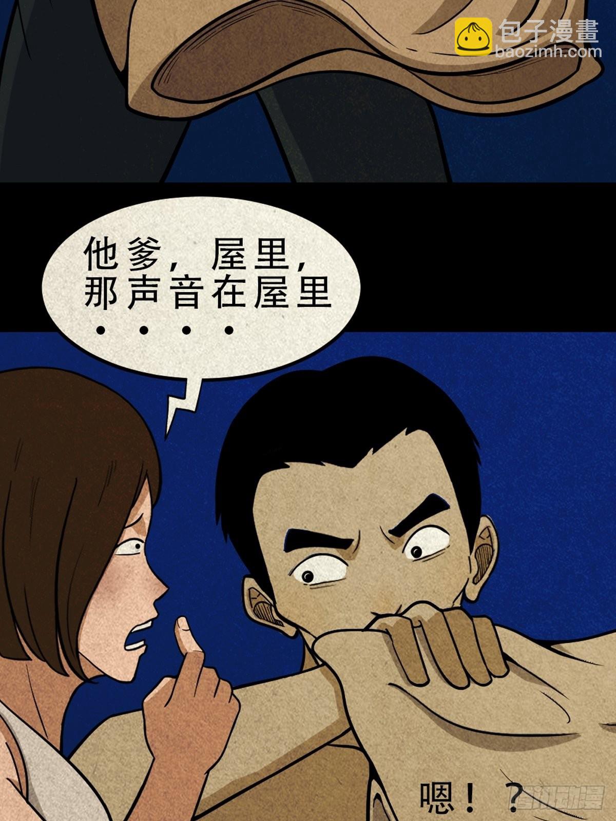 🍼斗厌神 哭呜，哭呜！ 第42页