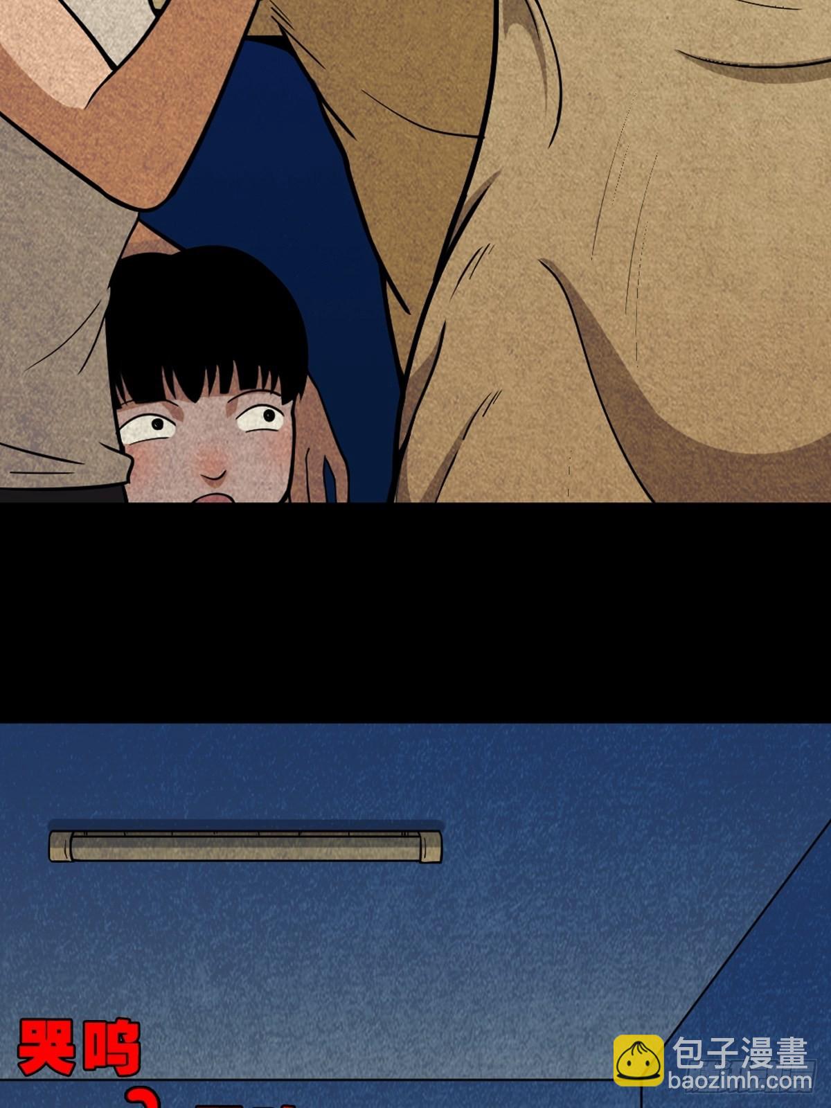 🍼斗厌神 哭呜，哭呜！ 第43页