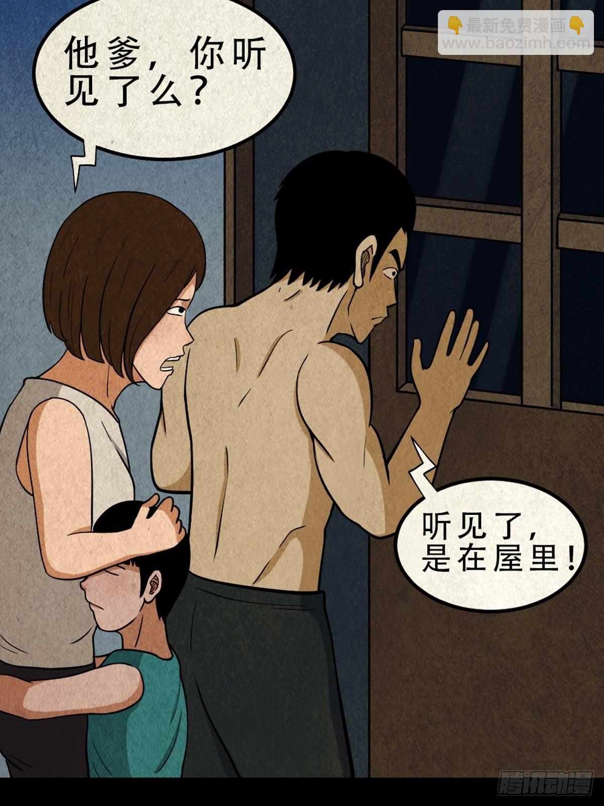 🍼斗厌神 哭呜，哭呜！ 第45页