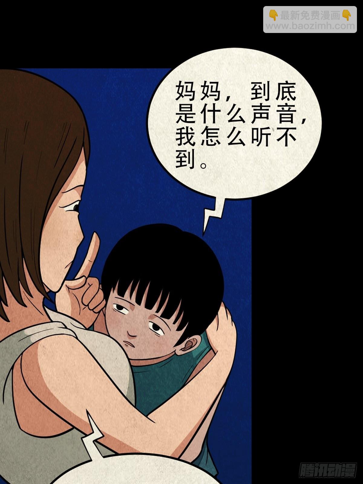 🍼斗厌神 哭呜，哭呜！ 第46页