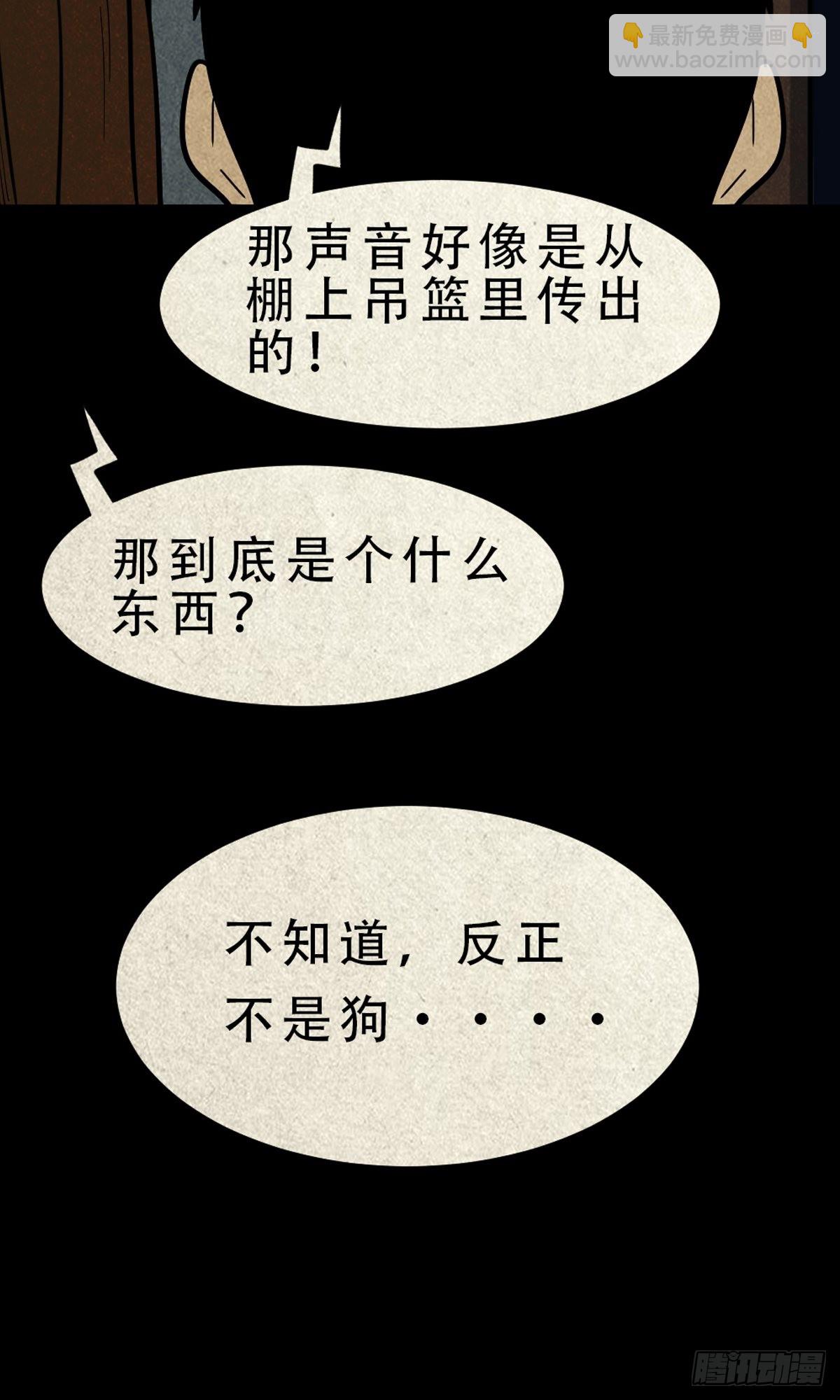 🍼斗厌神 哭呜，哭呜！ 第48页