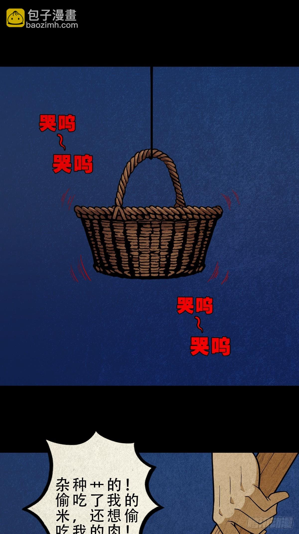 🍼斗厌神 哭呜，哭呜！ 第49页