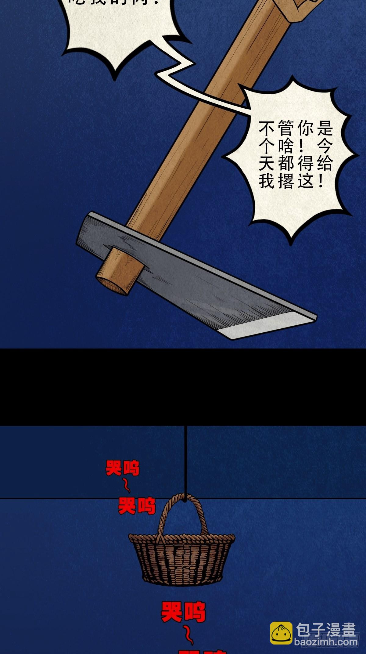 🍼斗厌神 哭呜，哭呜！ 第50页
