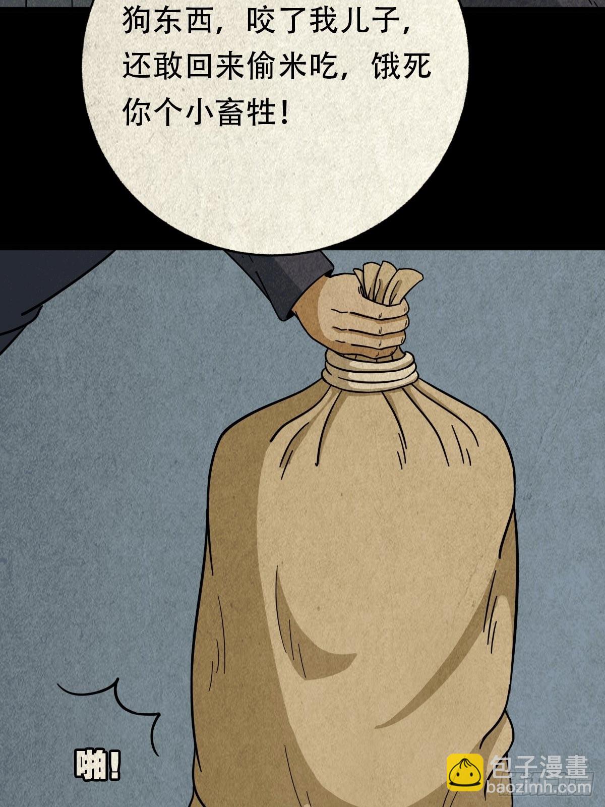 🍼斗厌神 哭呜，哭呜！ 第6页