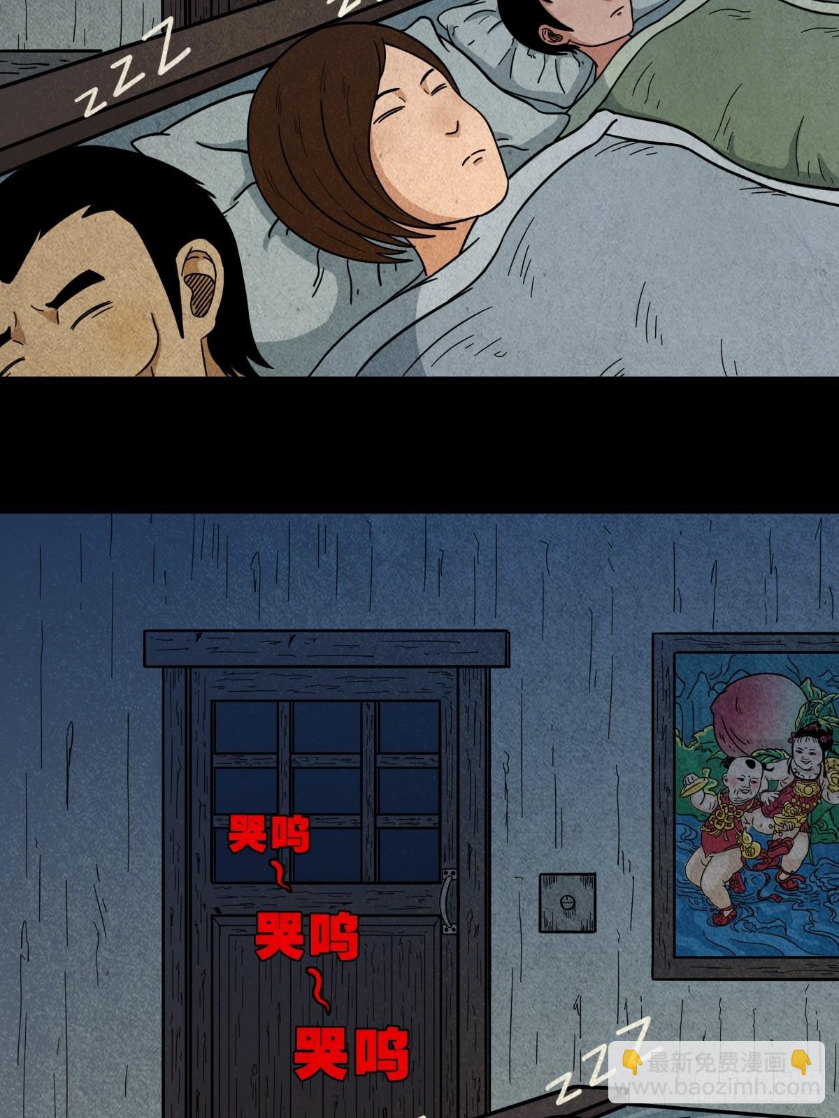🍼斗厌神 哭呜，哭呜！ 第9页