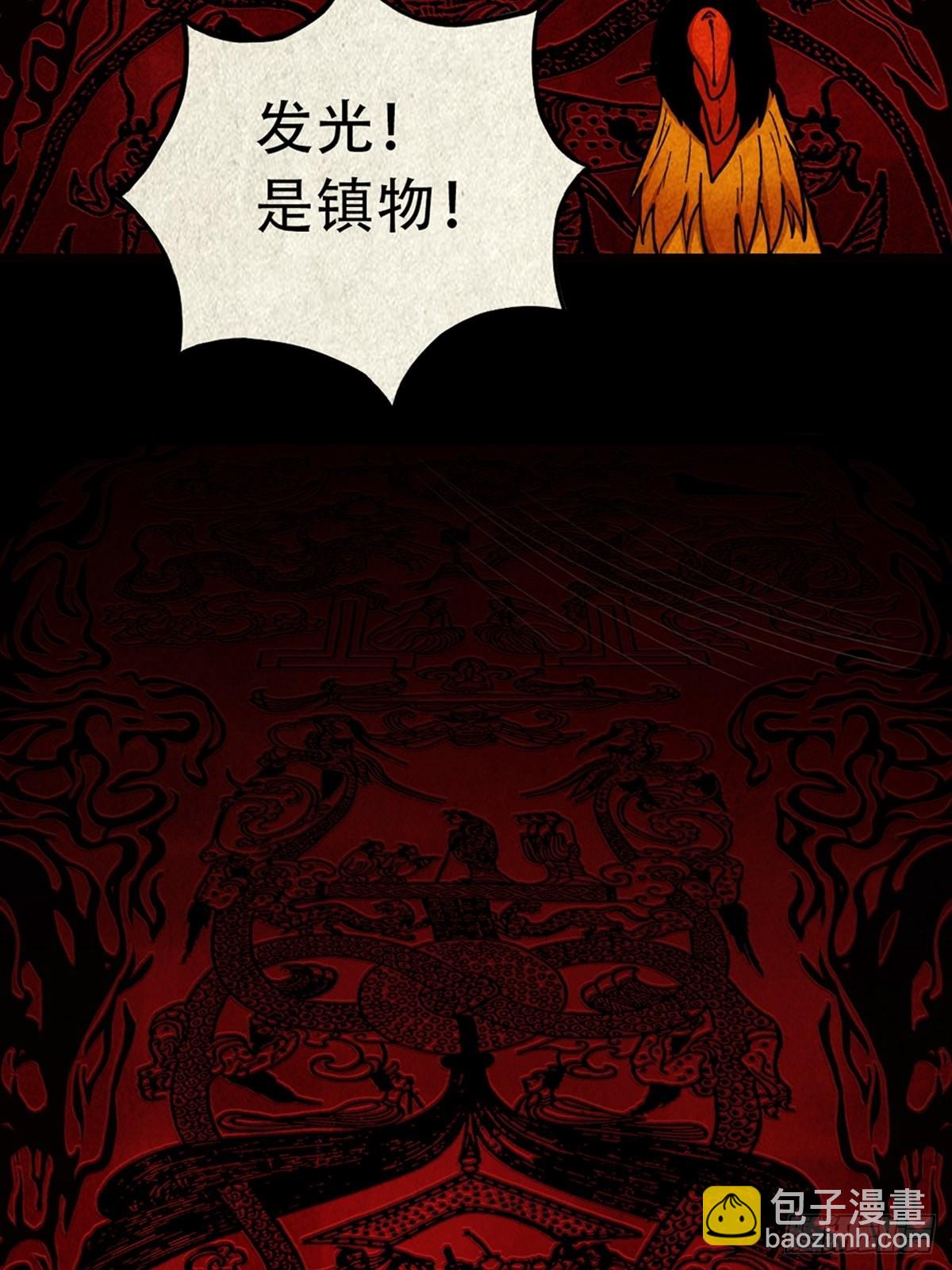🍼斗厌神 怪鸮 第13页