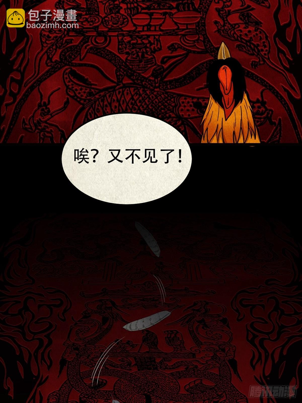 🍼斗厌神 怪鸮 第14页