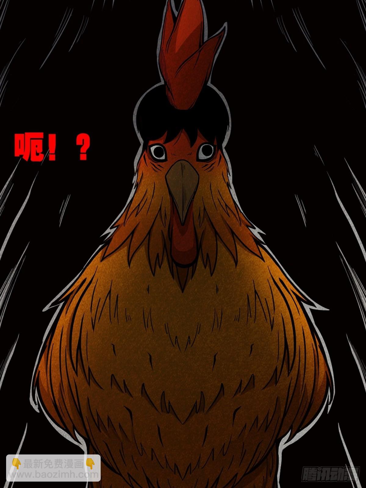 🍼斗厌神 怪鸮 第18页