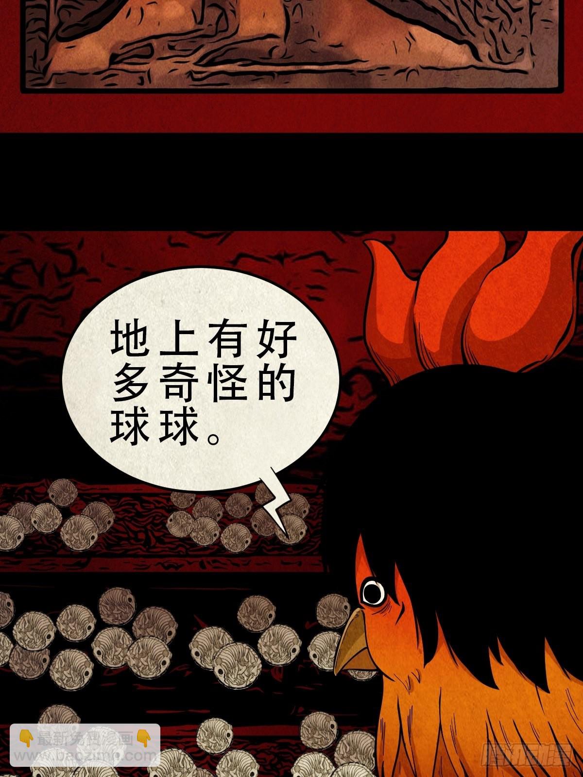 🍼斗厌神 怪鸮 第2页