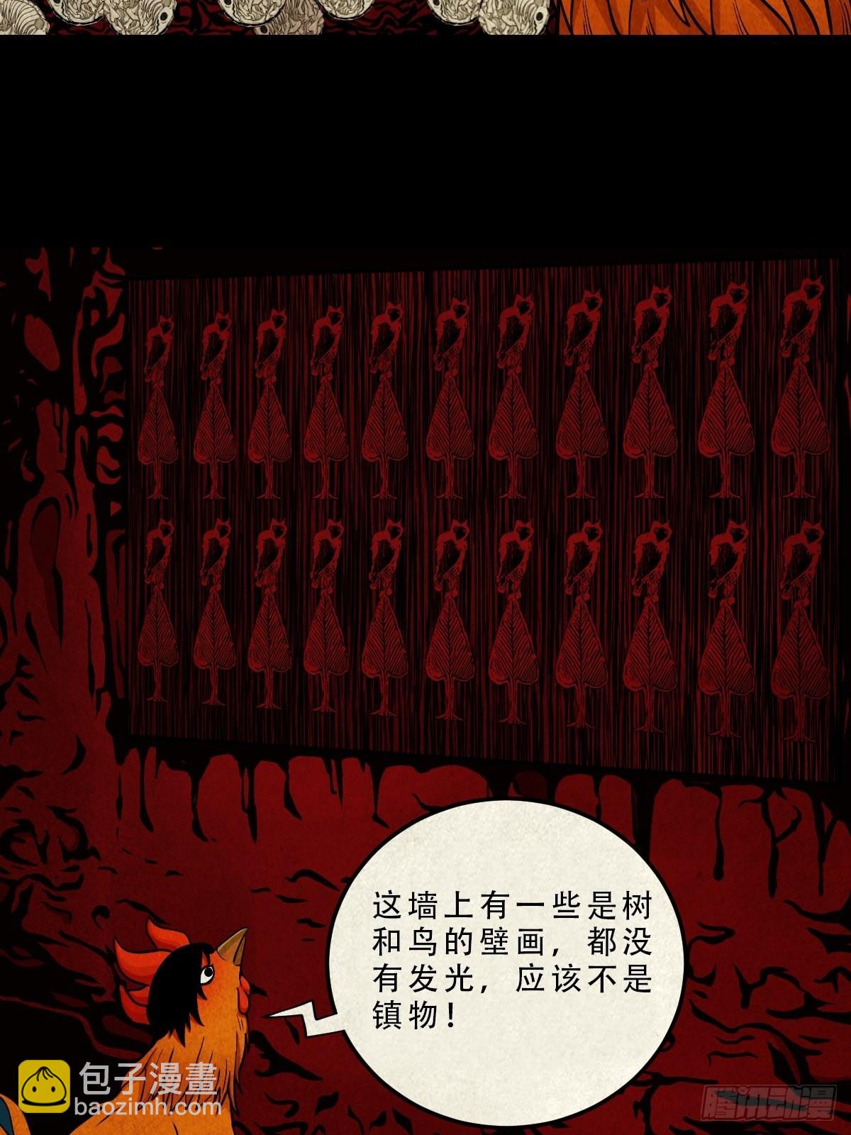 🍼斗厌神 怪鸮 第3页