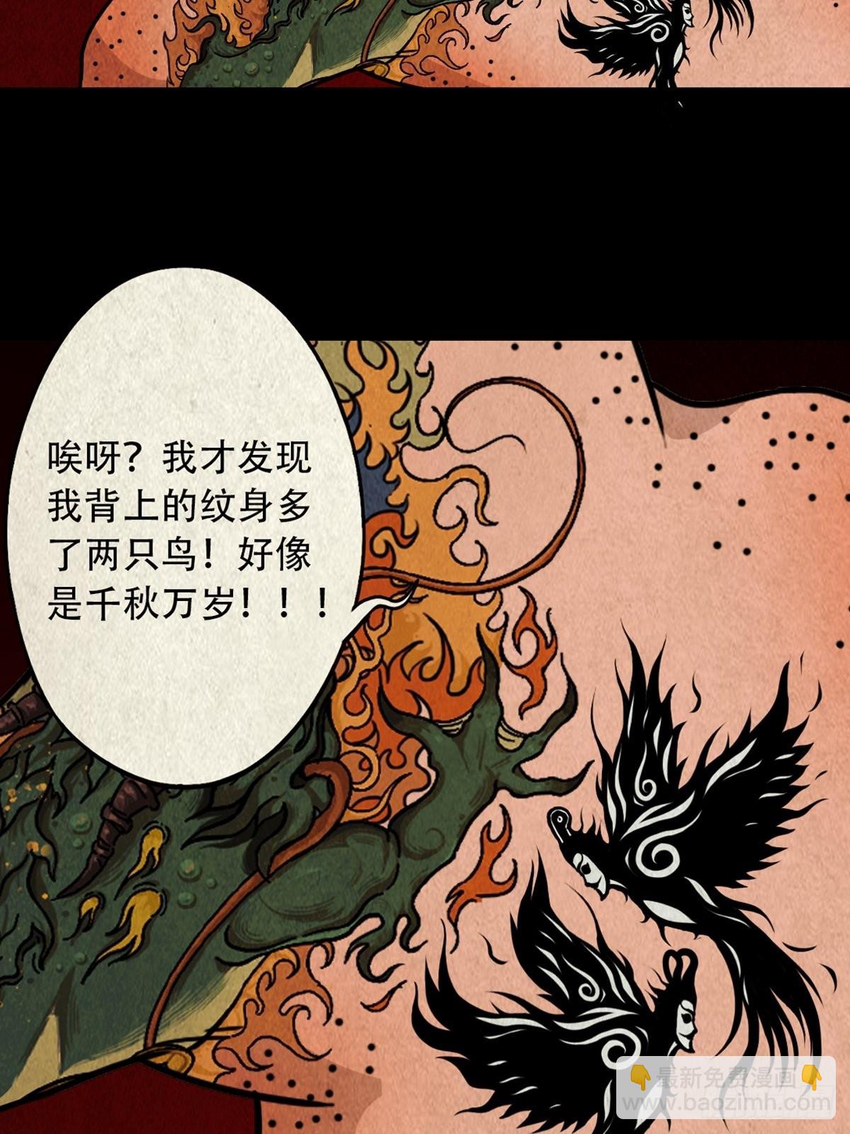 🍼斗厌神 怪鸮 第30页