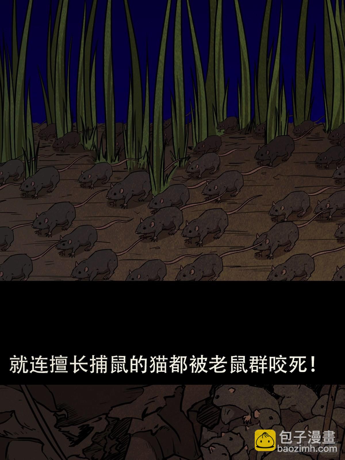 🍼斗厌神 怪鸮 第37页