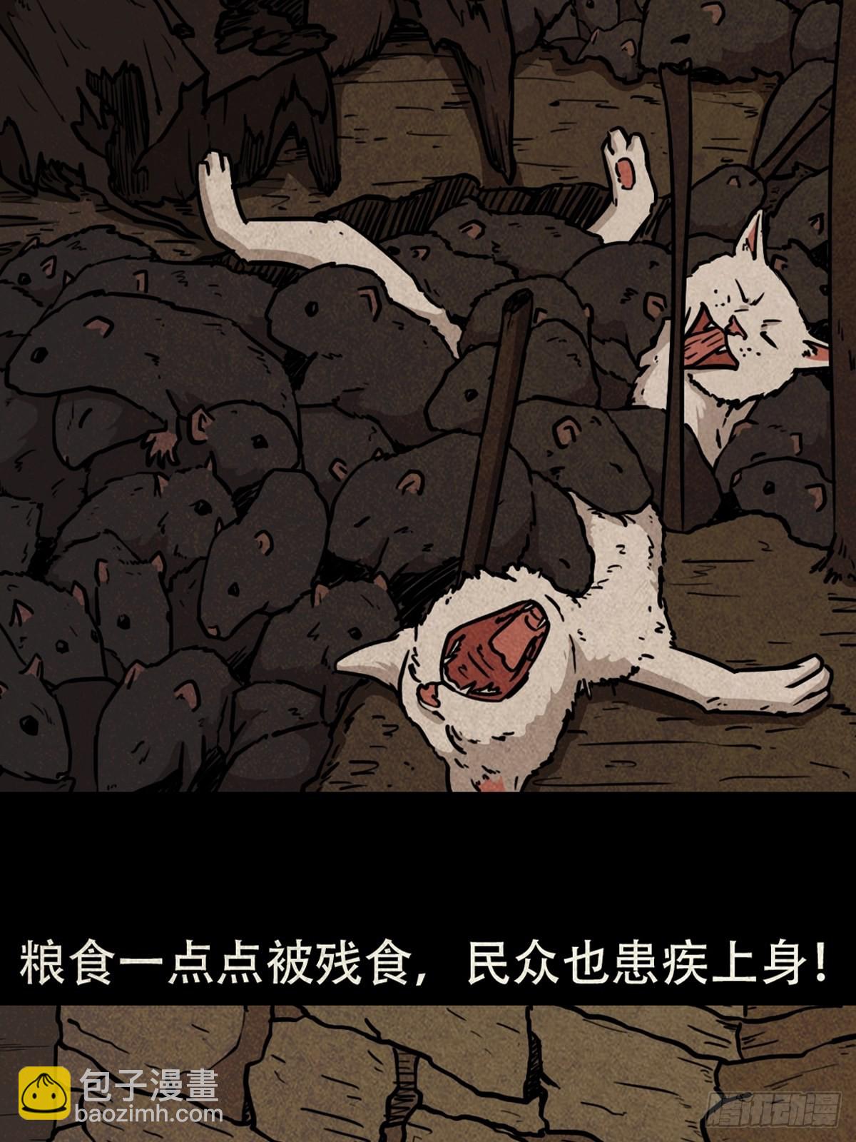 🍼斗厌神 怪鸮 第38页