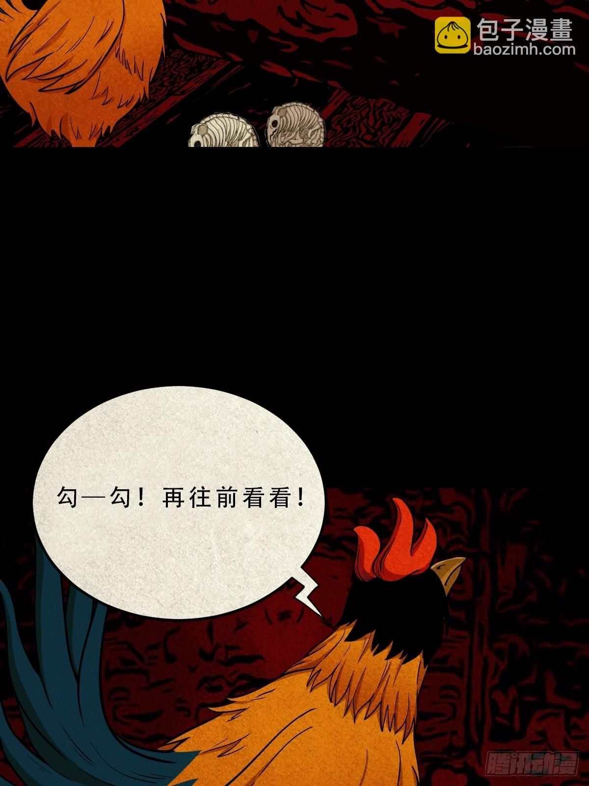 🍼斗厌神 怪鸮 第4页