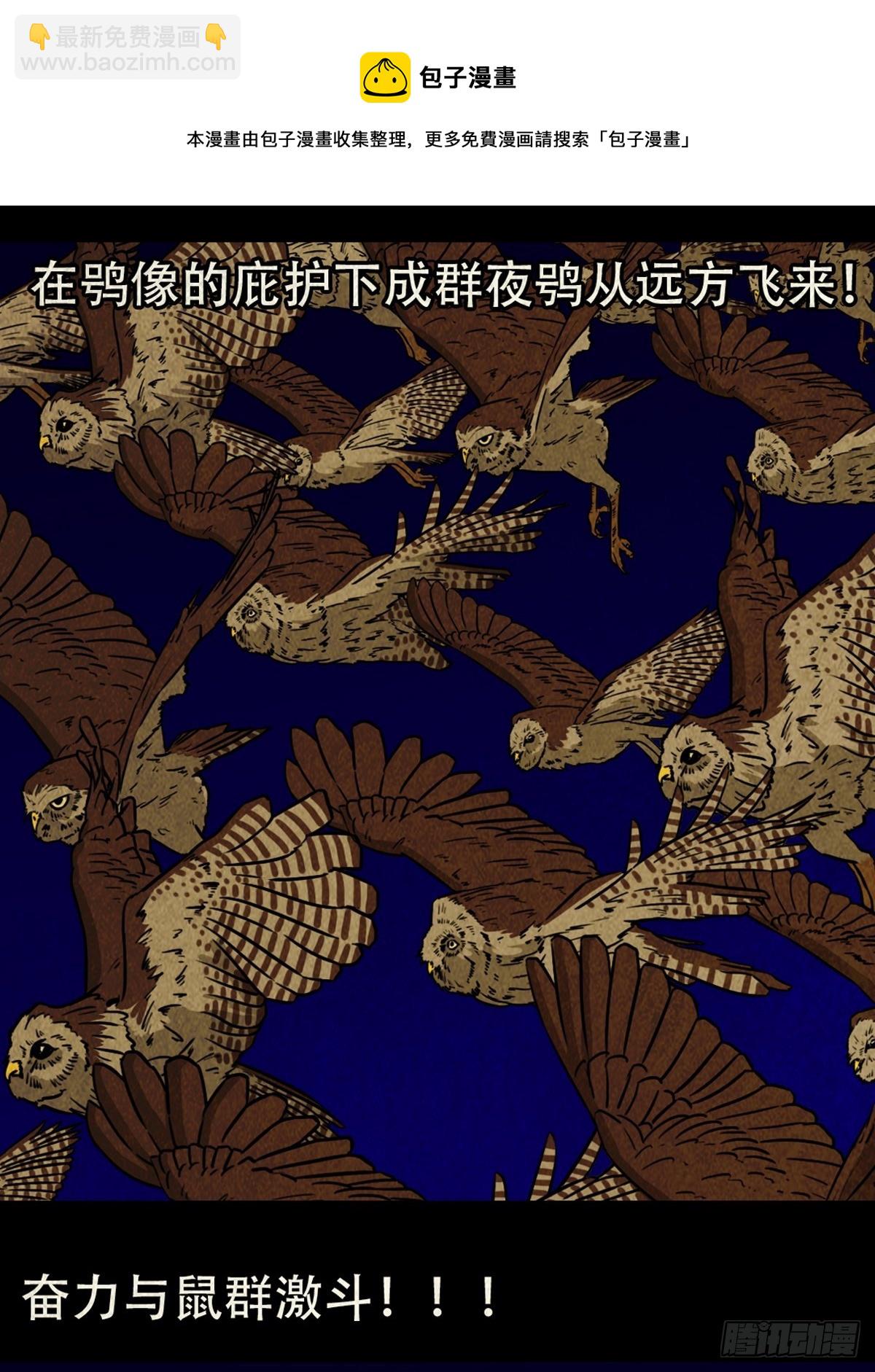 🍼斗厌神 怪鸮 第41页