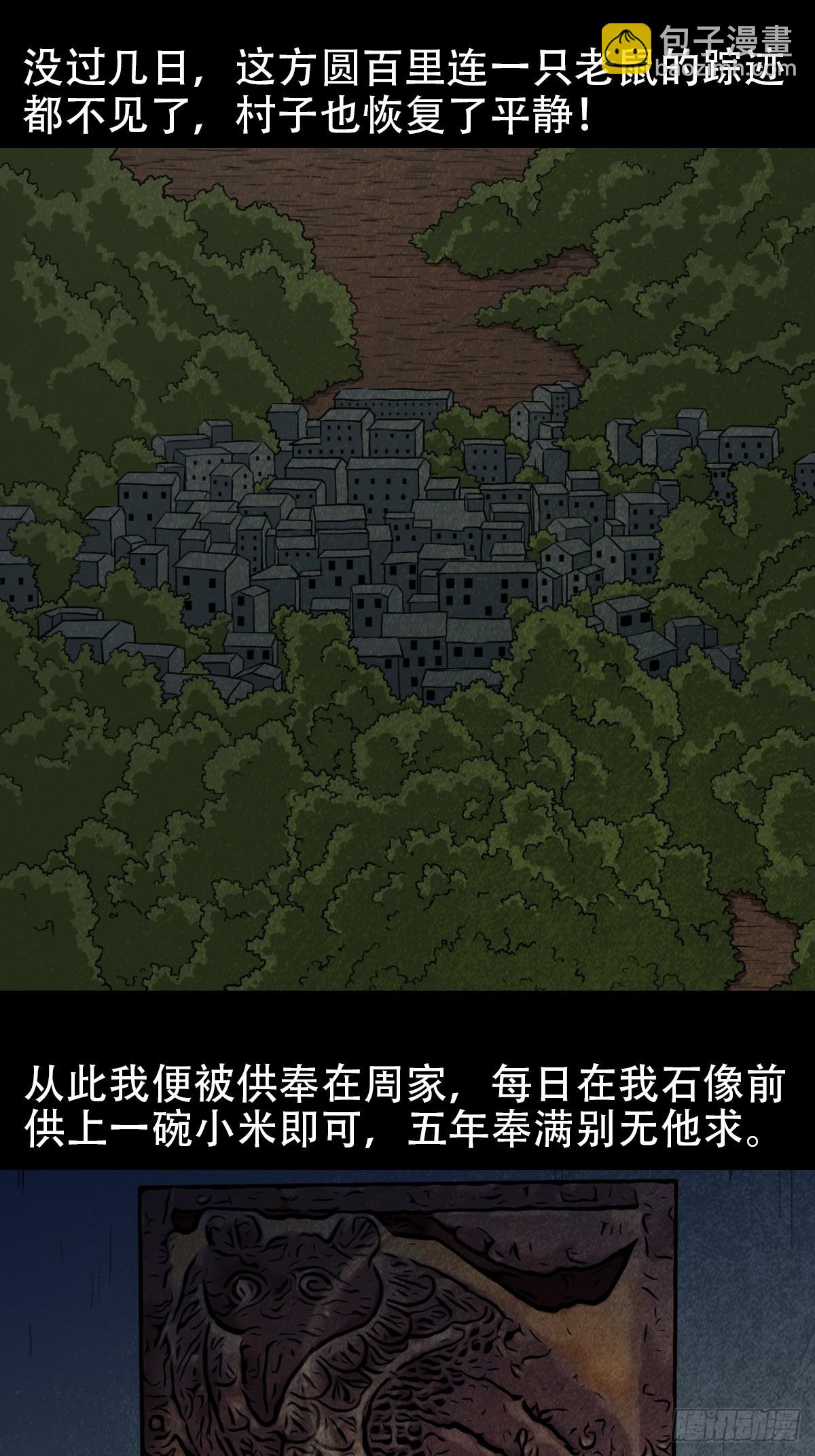 🍼斗厌神 怪鸮 第45页