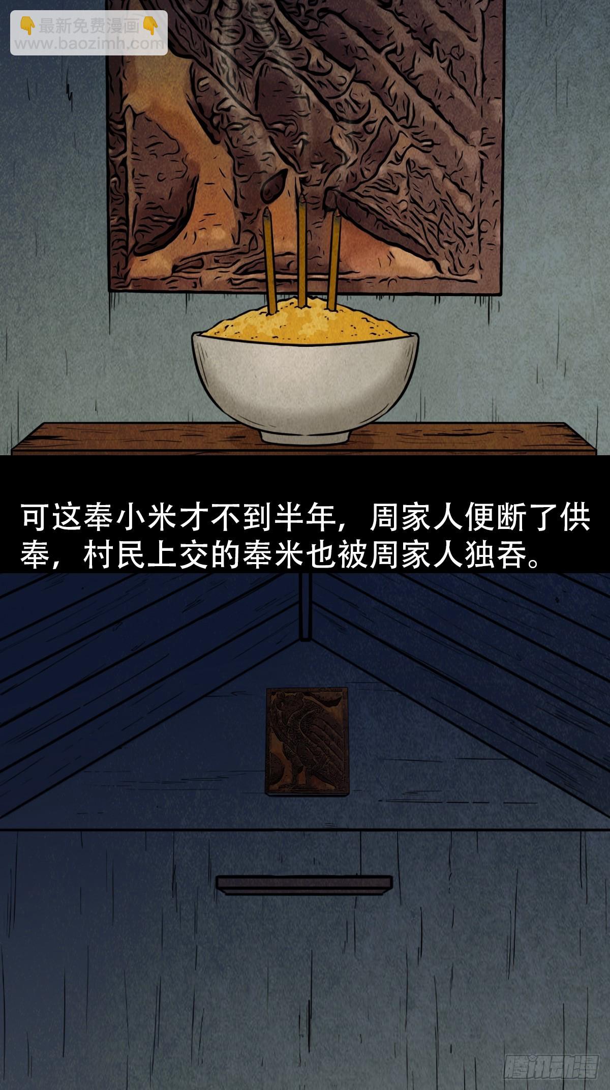 🍼斗厌神 怪鸮 第46页