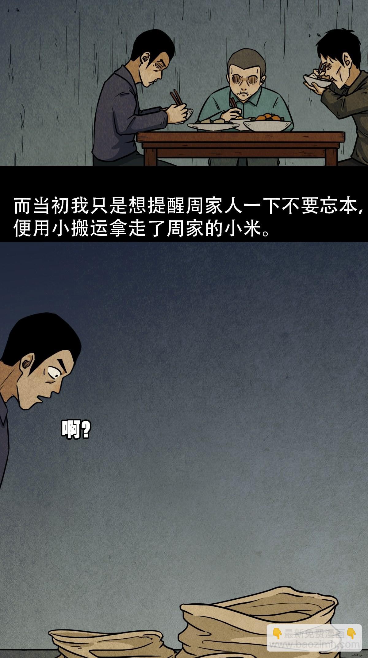 🍼斗厌神 怪鸮 第47页