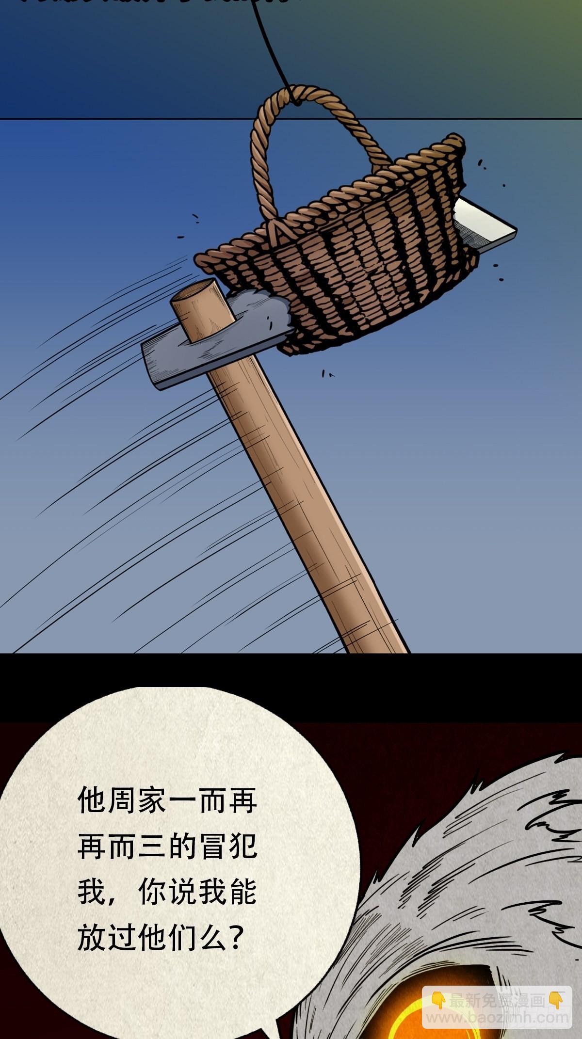 🍼斗厌神 怪鸮 第50页