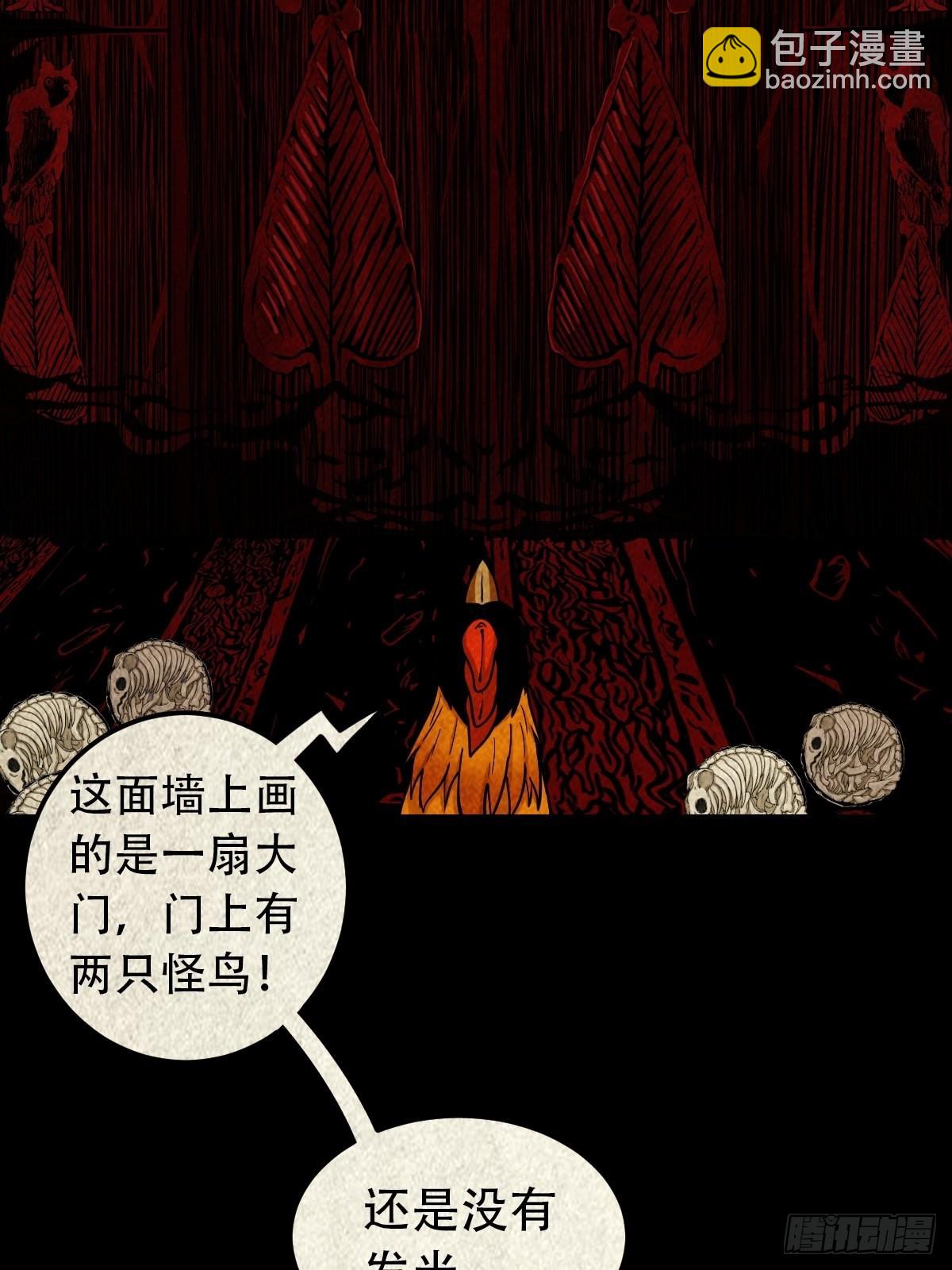 🍼斗厌神 怪鸮 第6页
