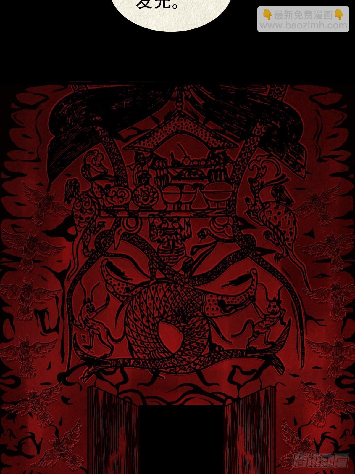 🍼斗厌神 怪鸮 第7页