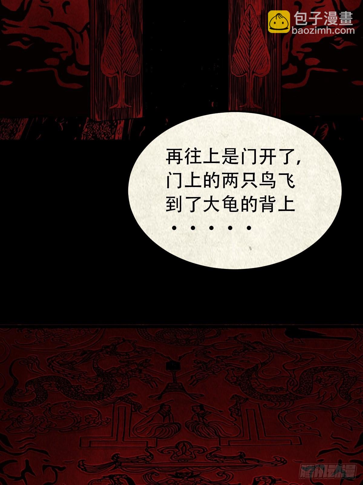 🍼斗厌神 怪鸮 第8页