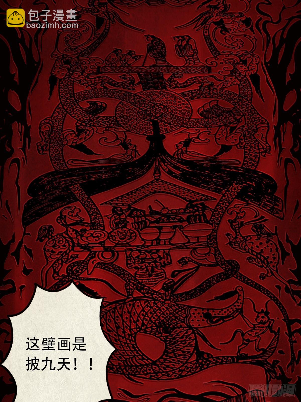 🍼斗厌神 怪鸮 第9页