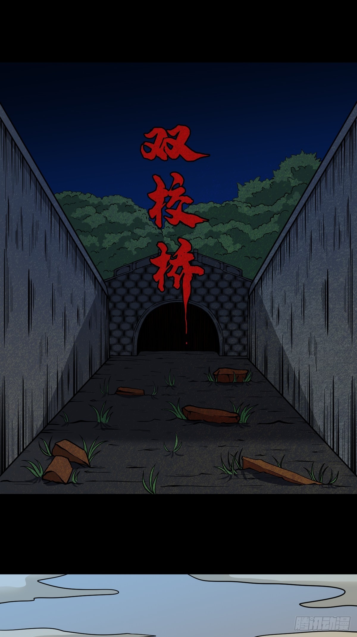 🍼斗厌神 双校桥 第1页